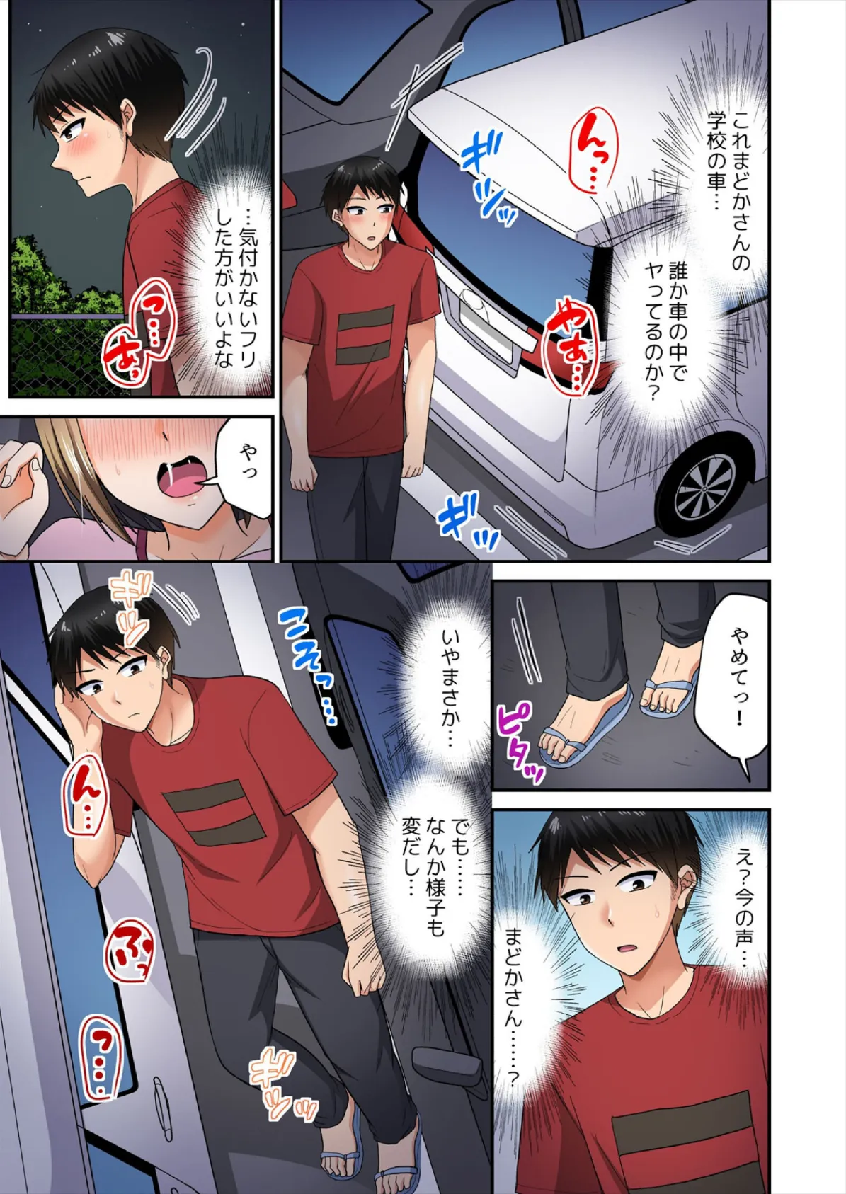 「ウソ…お客さんのアレ、挿入っちゃった！？」バイト中、声を抑えて絶頂SEX【フルカラー】（10） 3ページ