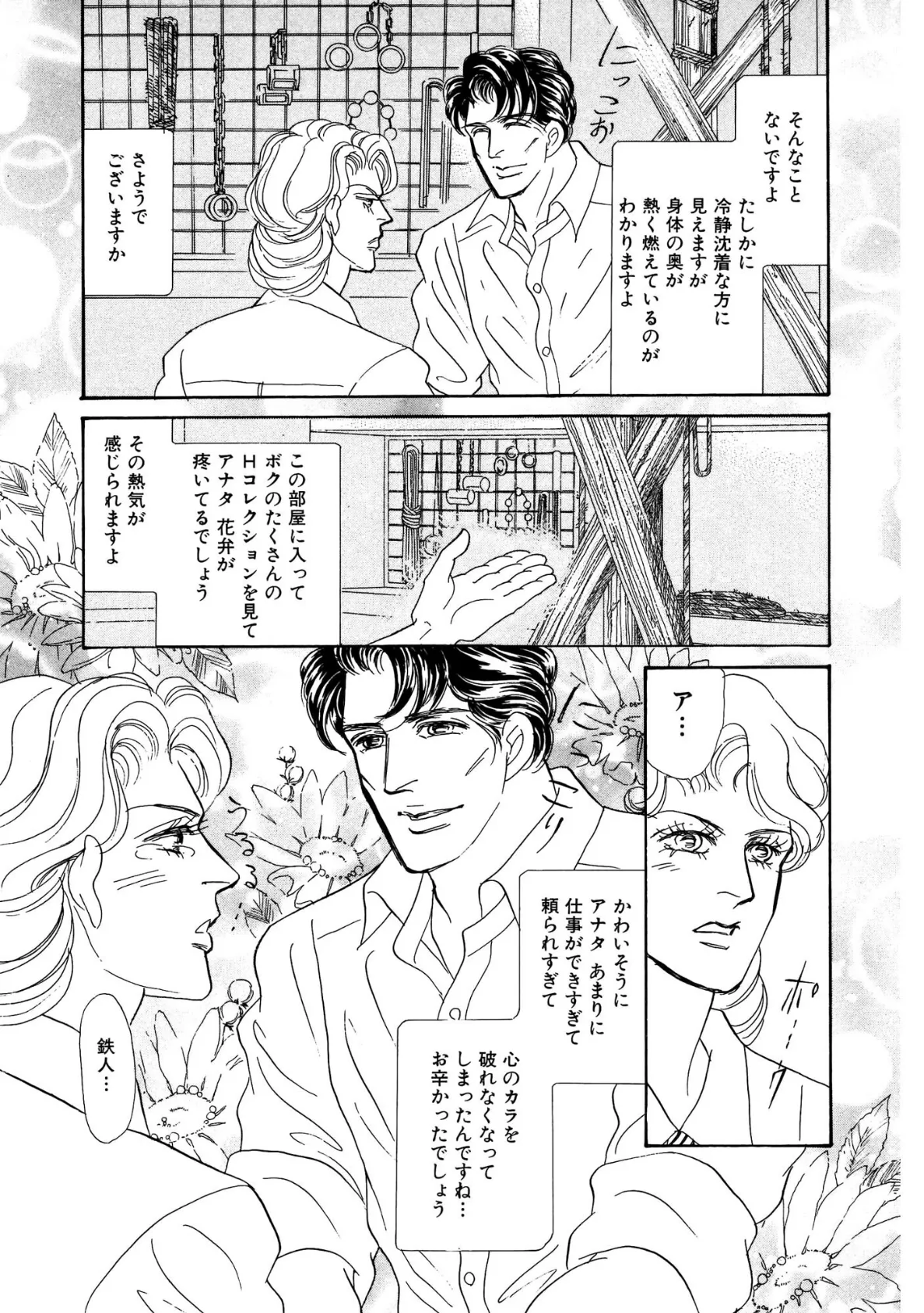 絶倫SEX LIV 11ページ