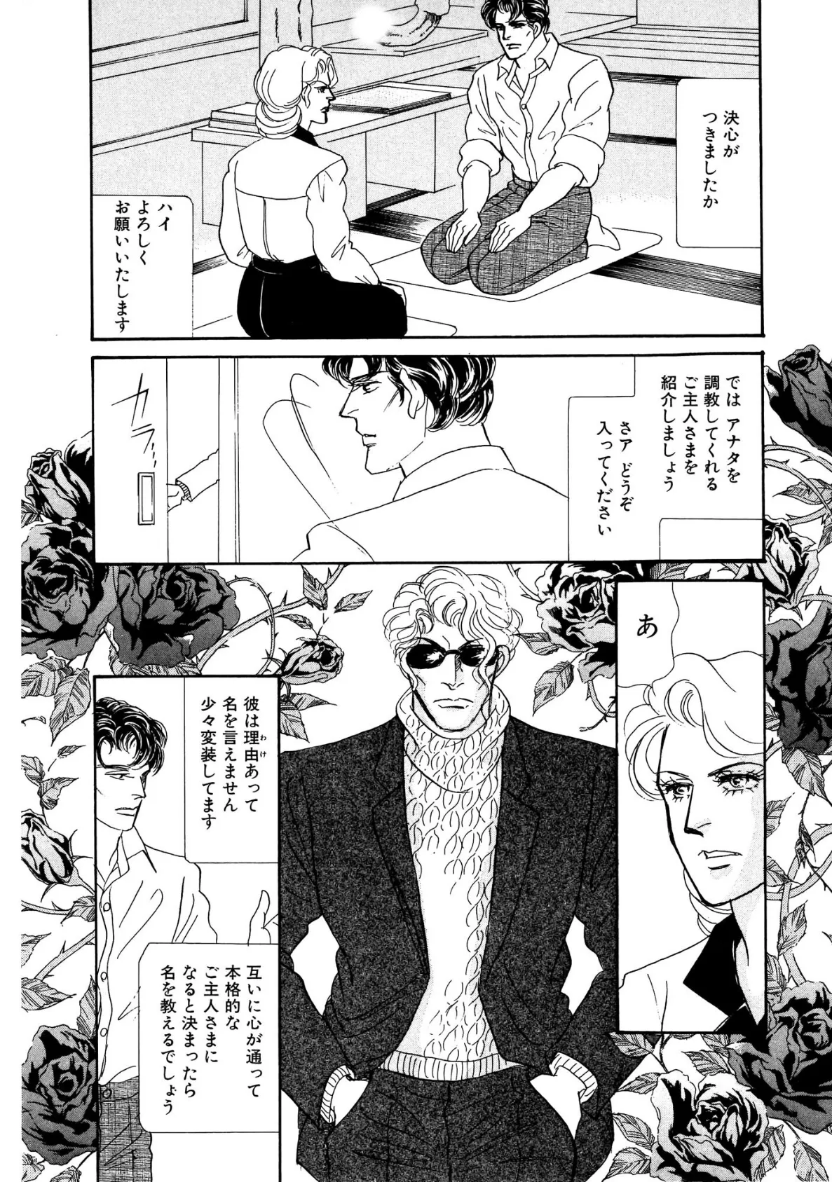 絶倫SEX LIV 14ページ