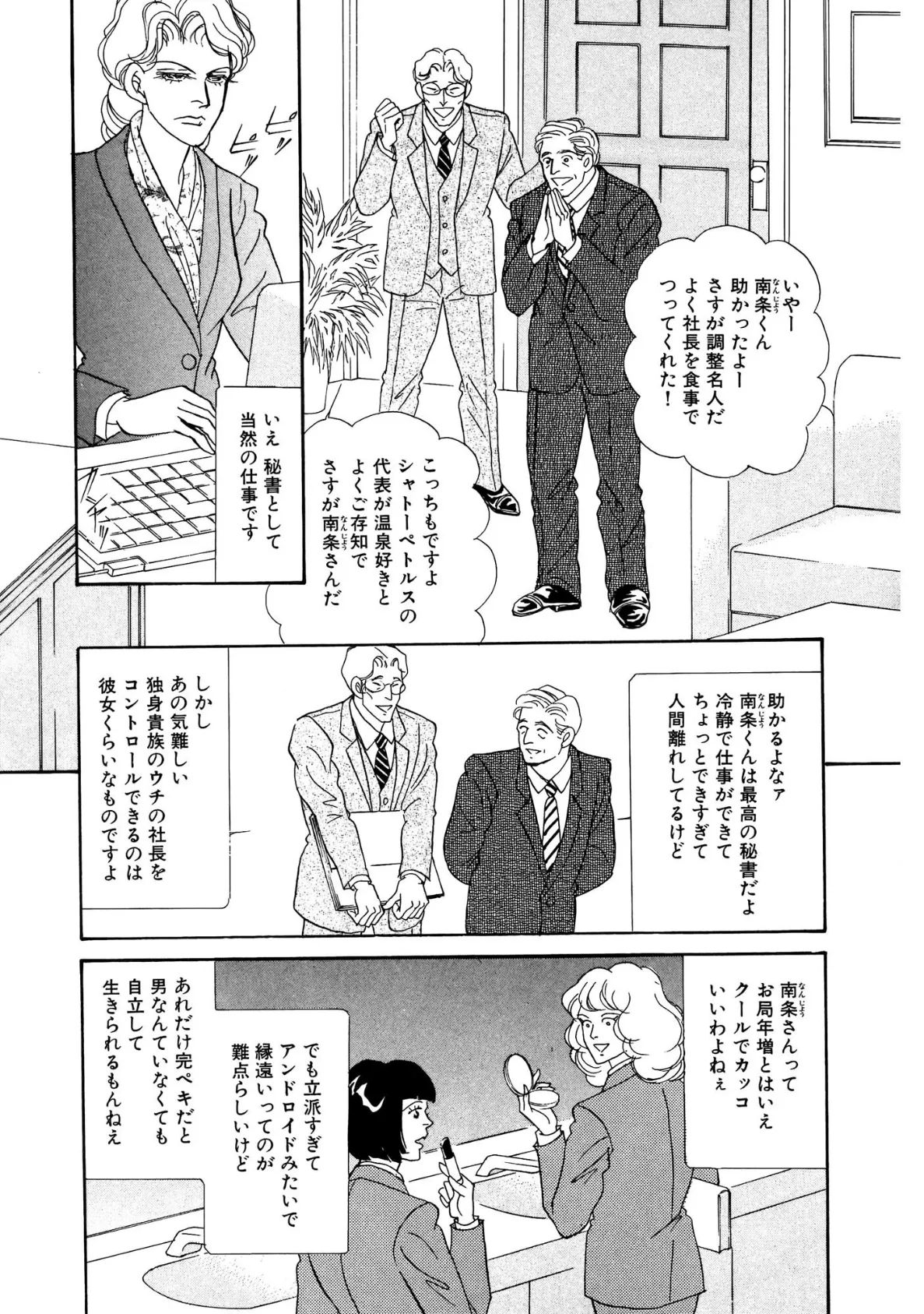 絶倫SEX LIV 7ページ