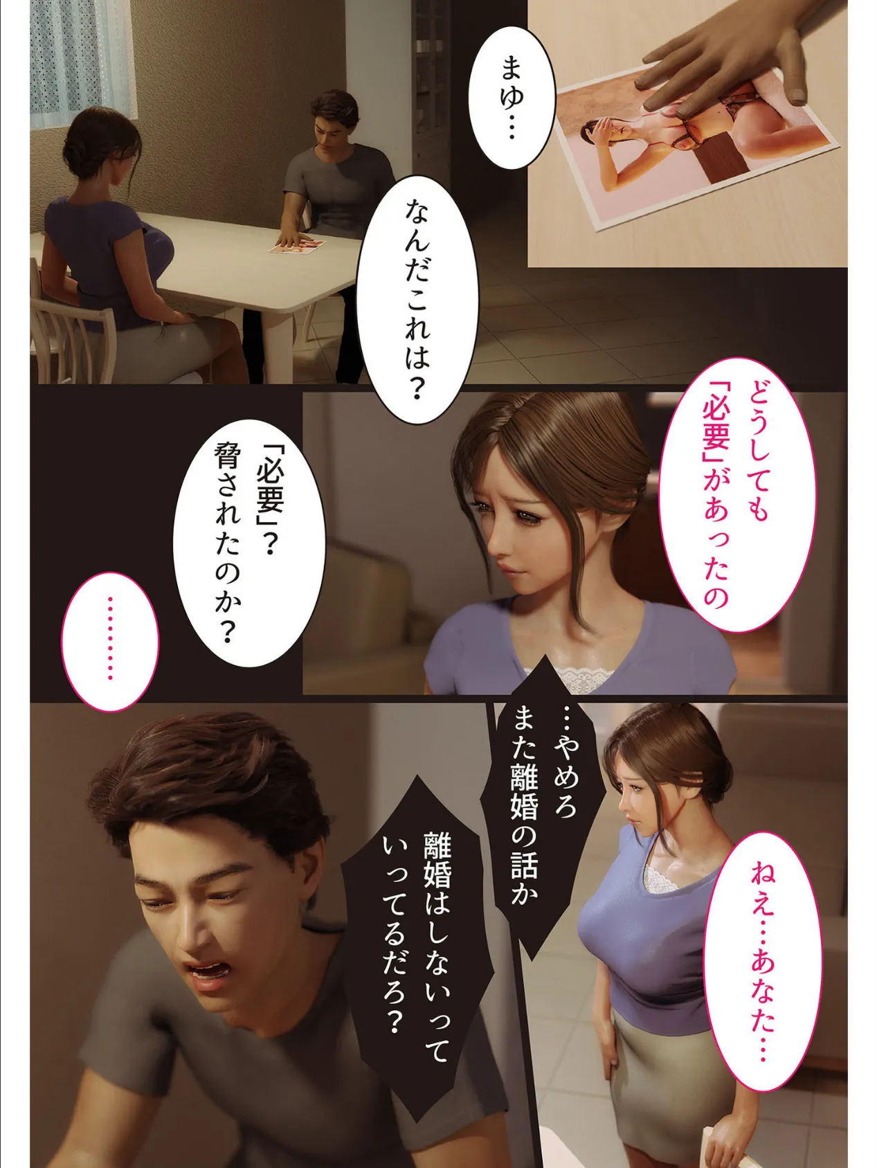 兄嫁の子宮が哭くから (5)【18禁】 5ページ