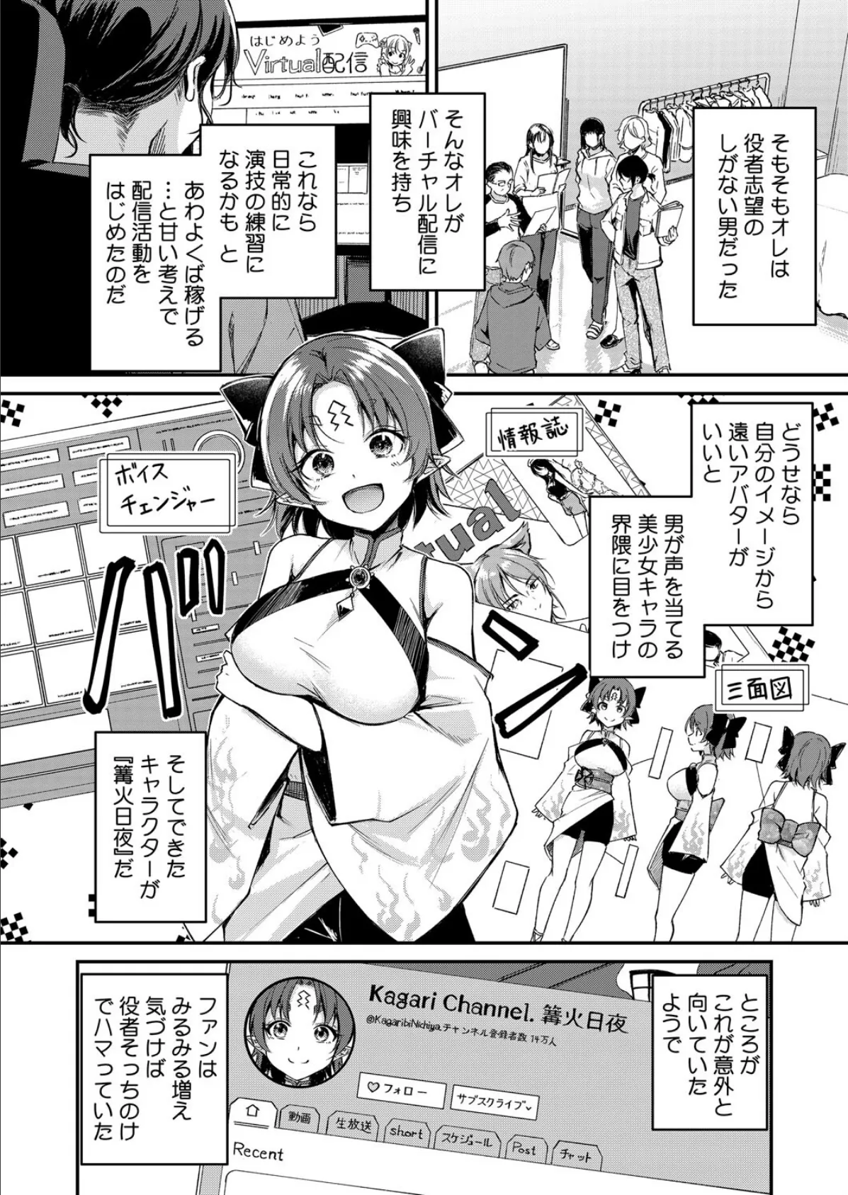 コミックホットミルク2025年11月号 12ページ