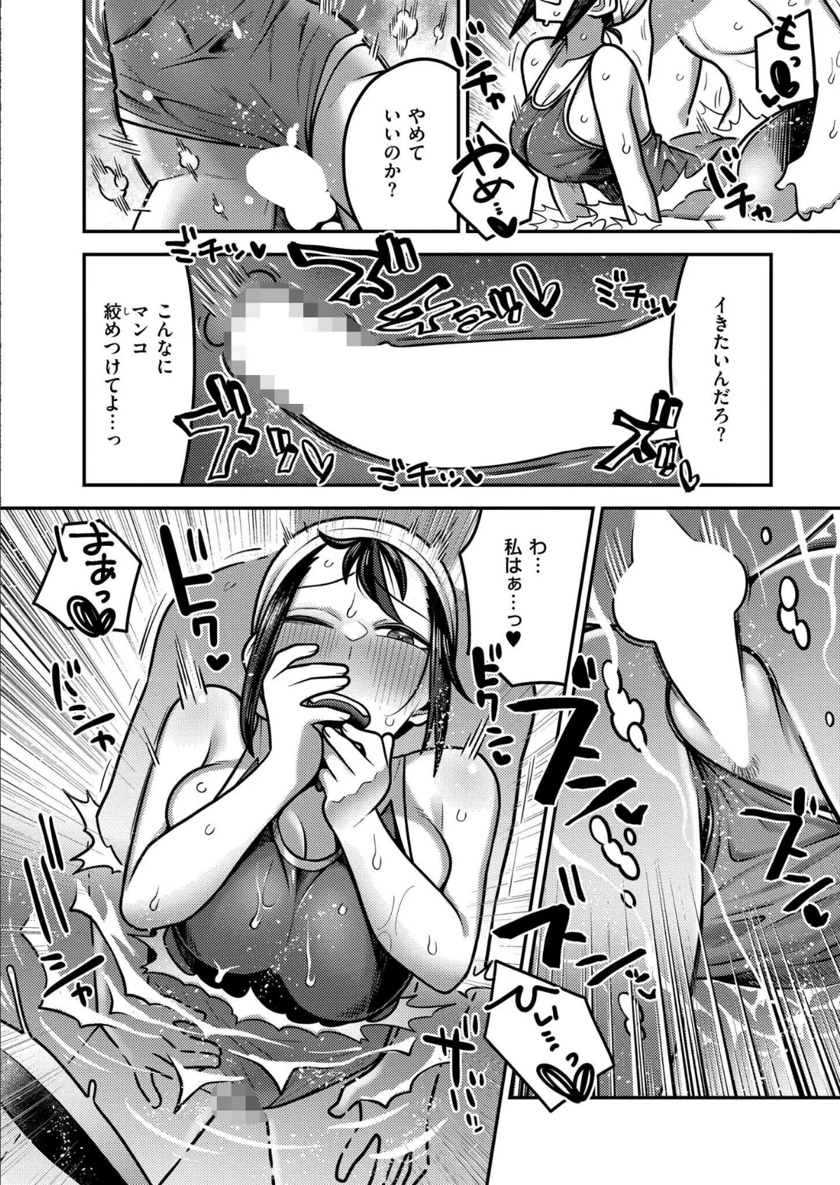 陰キャ化学少年の媚薬実験室 夏休み編 5ページ