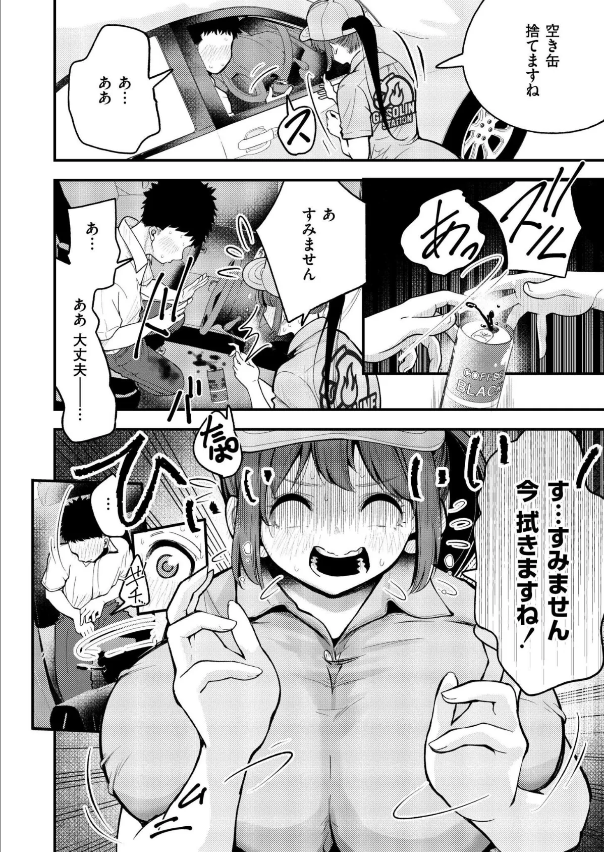 JKのお仕事！満タン挿入りますっ◆ 6ページ