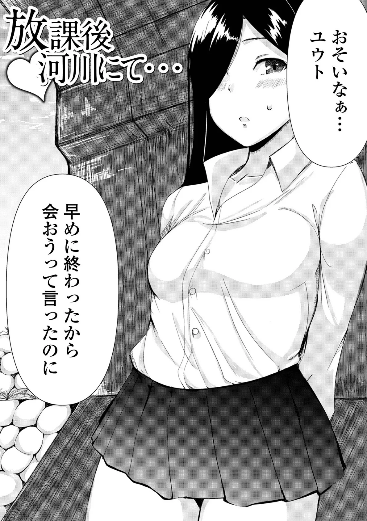 女子の秘め事 7ページ
