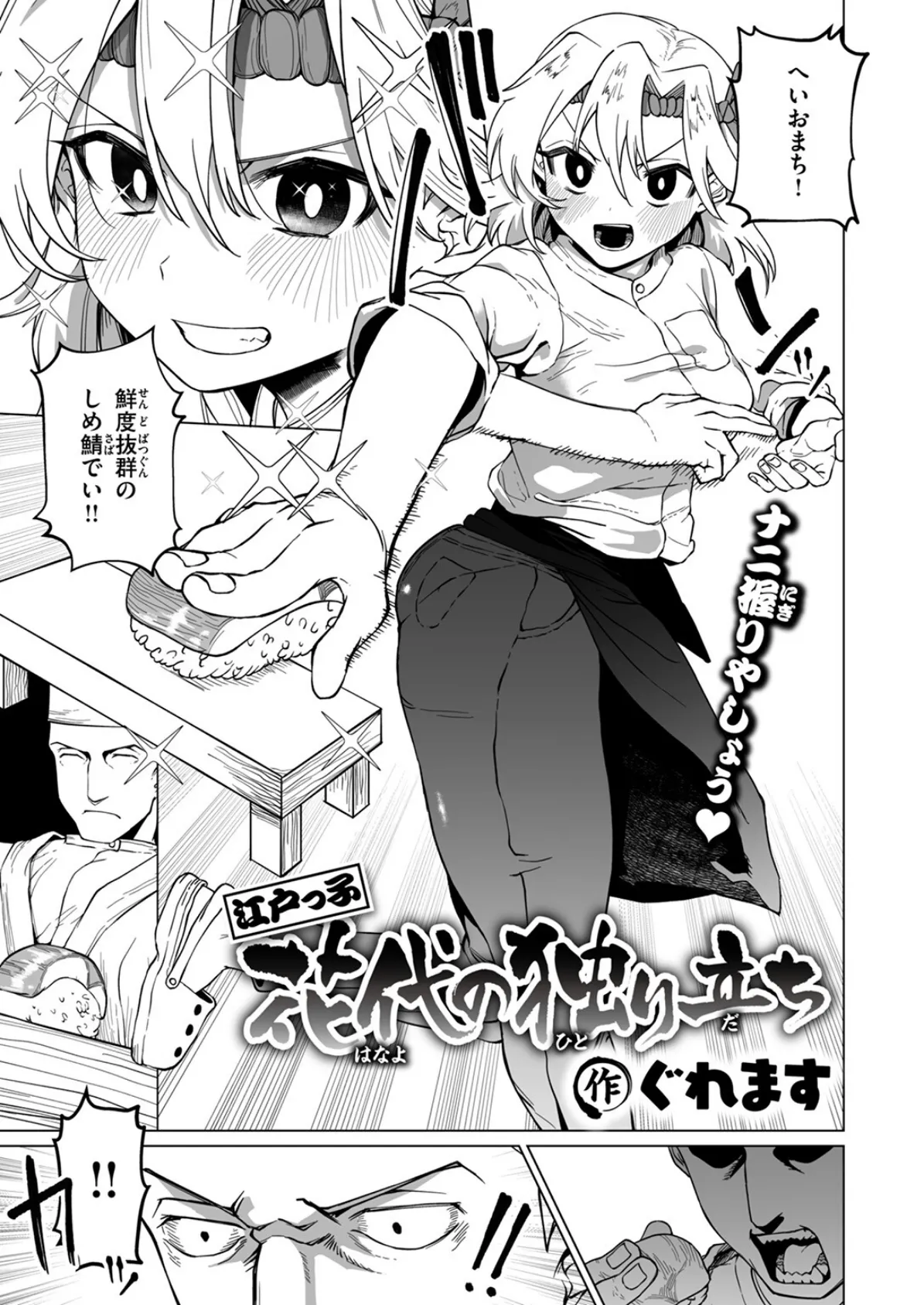 COMIC ゼロス ＃122 31ページ