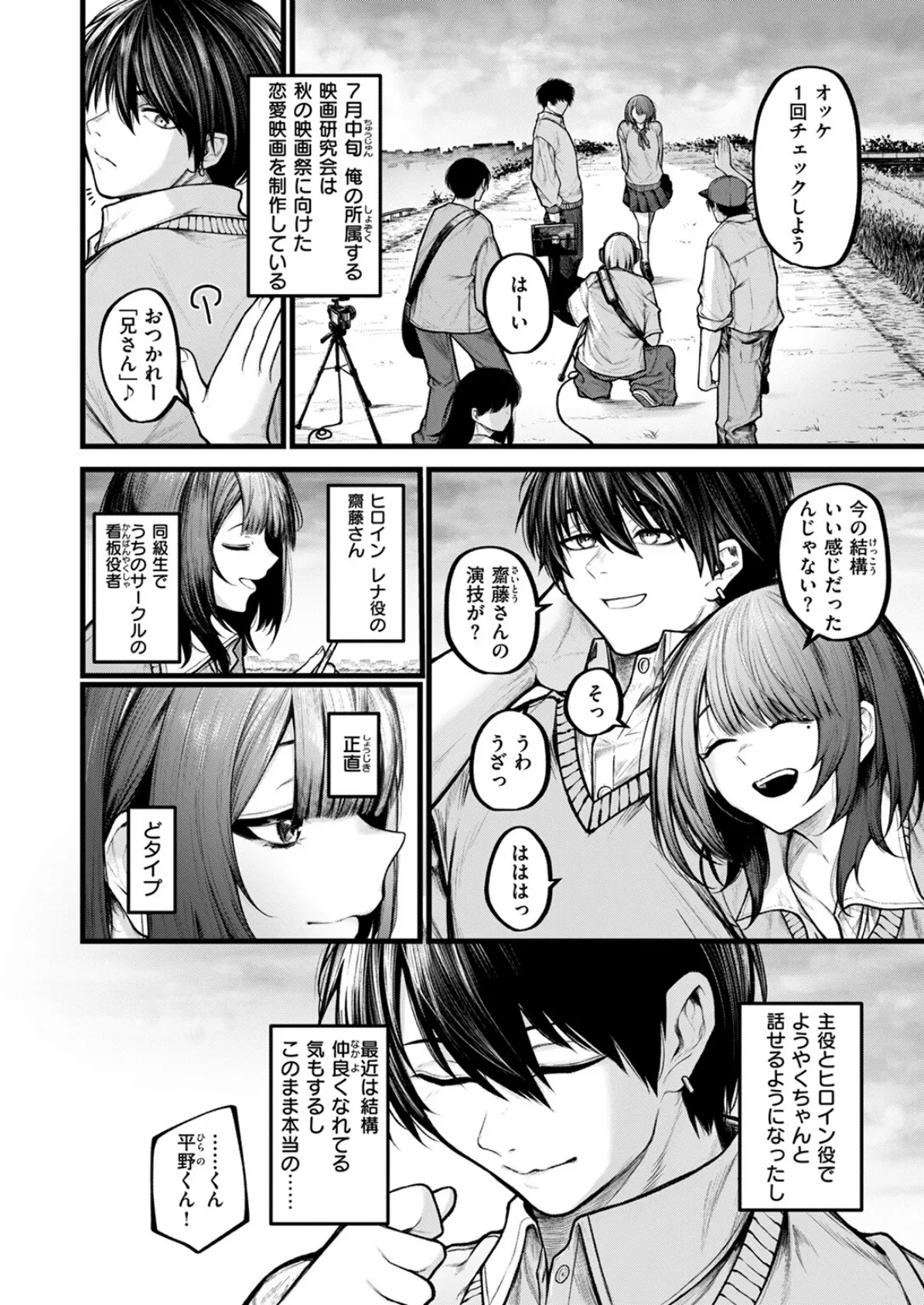 COMIC ゼロス ＃122 4ページ