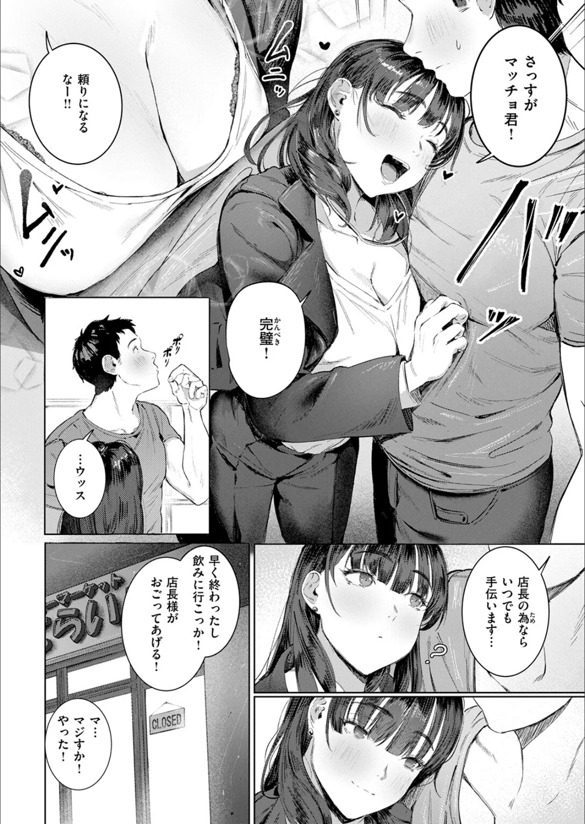 すーぱーふらすとれーしょん 6ページ