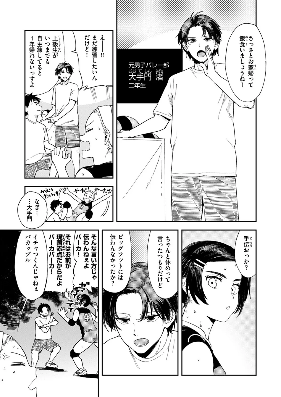 COMIC ゼロス #118 13ページ