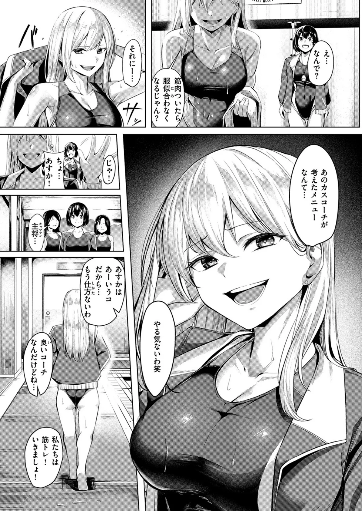 COMIC ゼロス #118 21ページ
