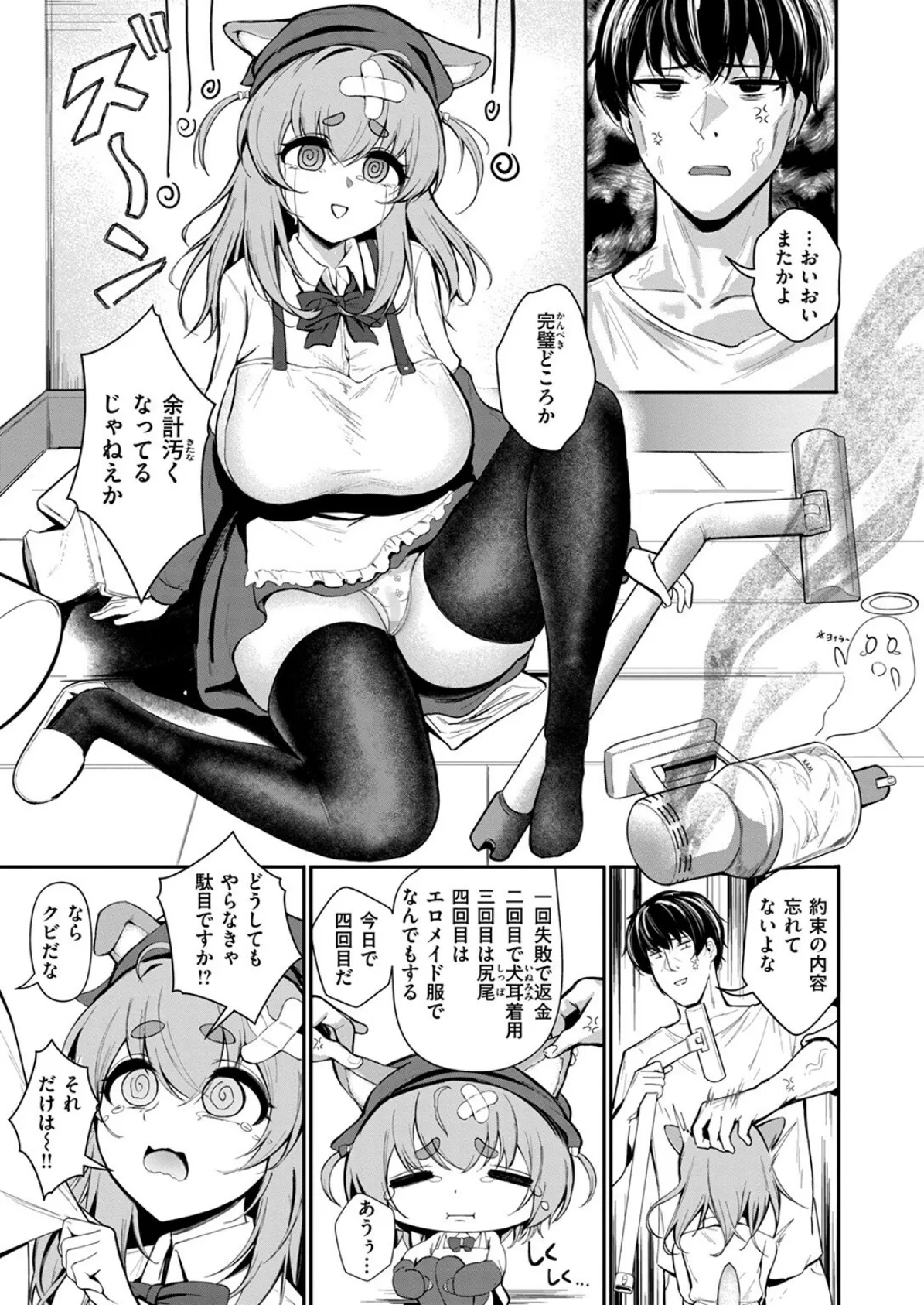 COMIC ゼロス #118 37ページ