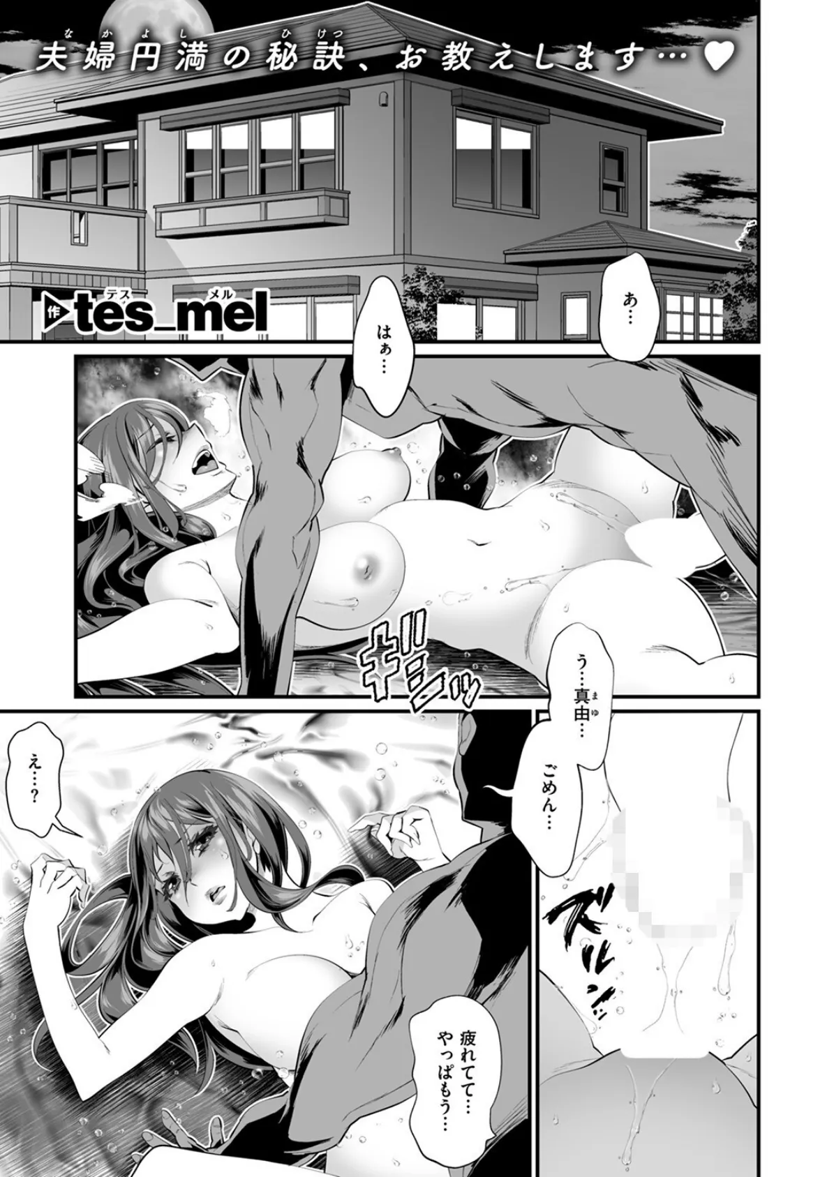 COMIC ゼロス #118 43ページ