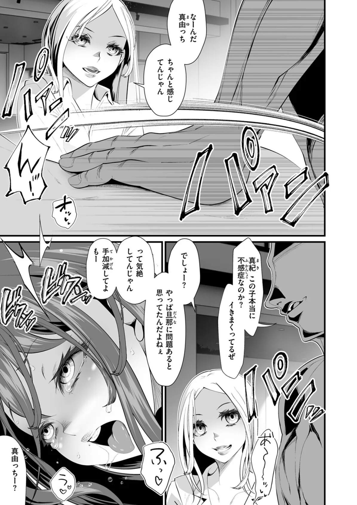 COMIC ゼロス #118 47ページ