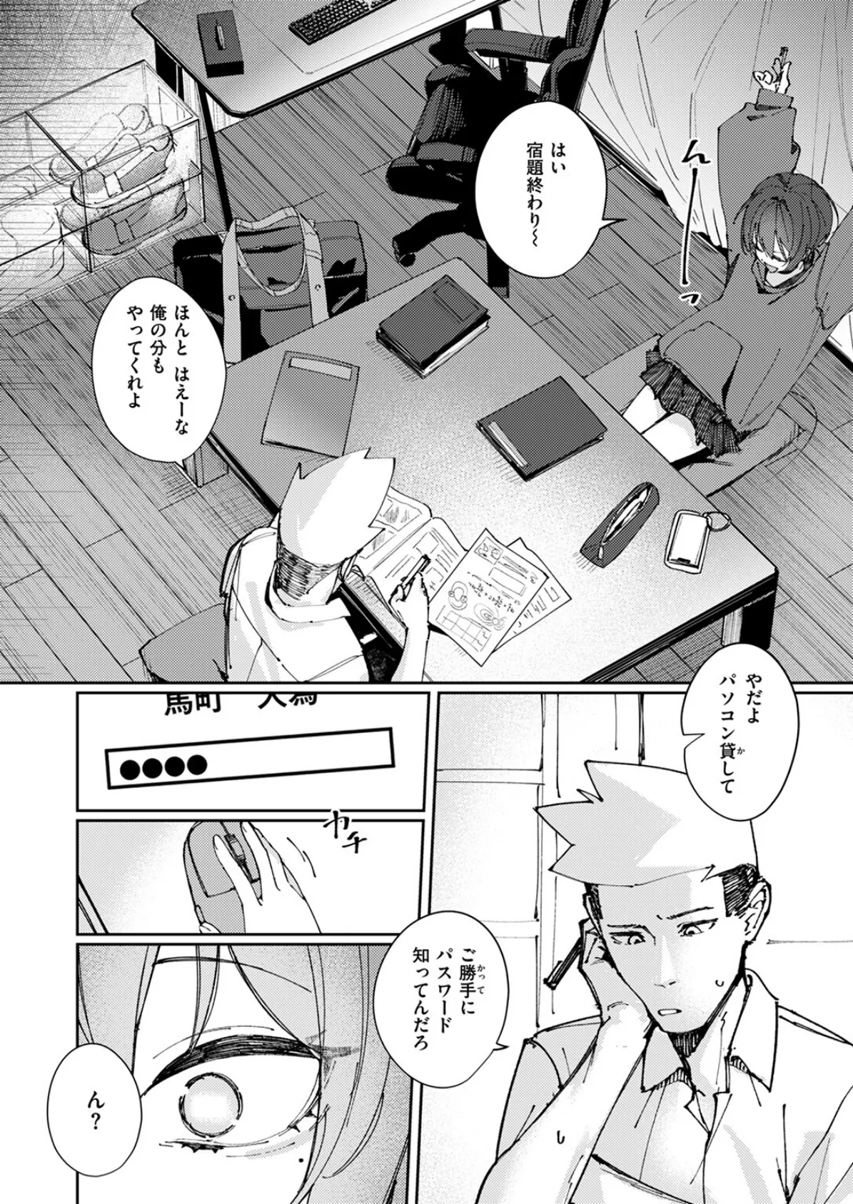 COMIC ゼロス #117 32ページ