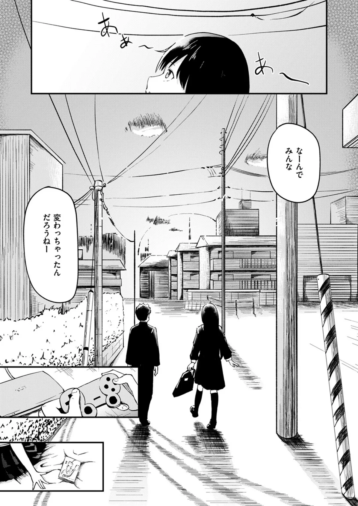 COMIC ゼロス #117 63ページ