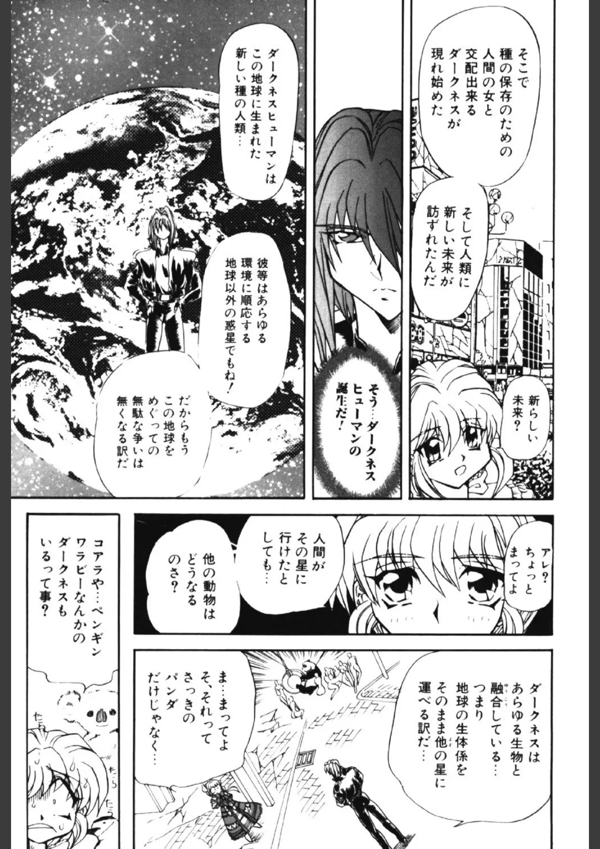 シャレーダー 3 10ページ