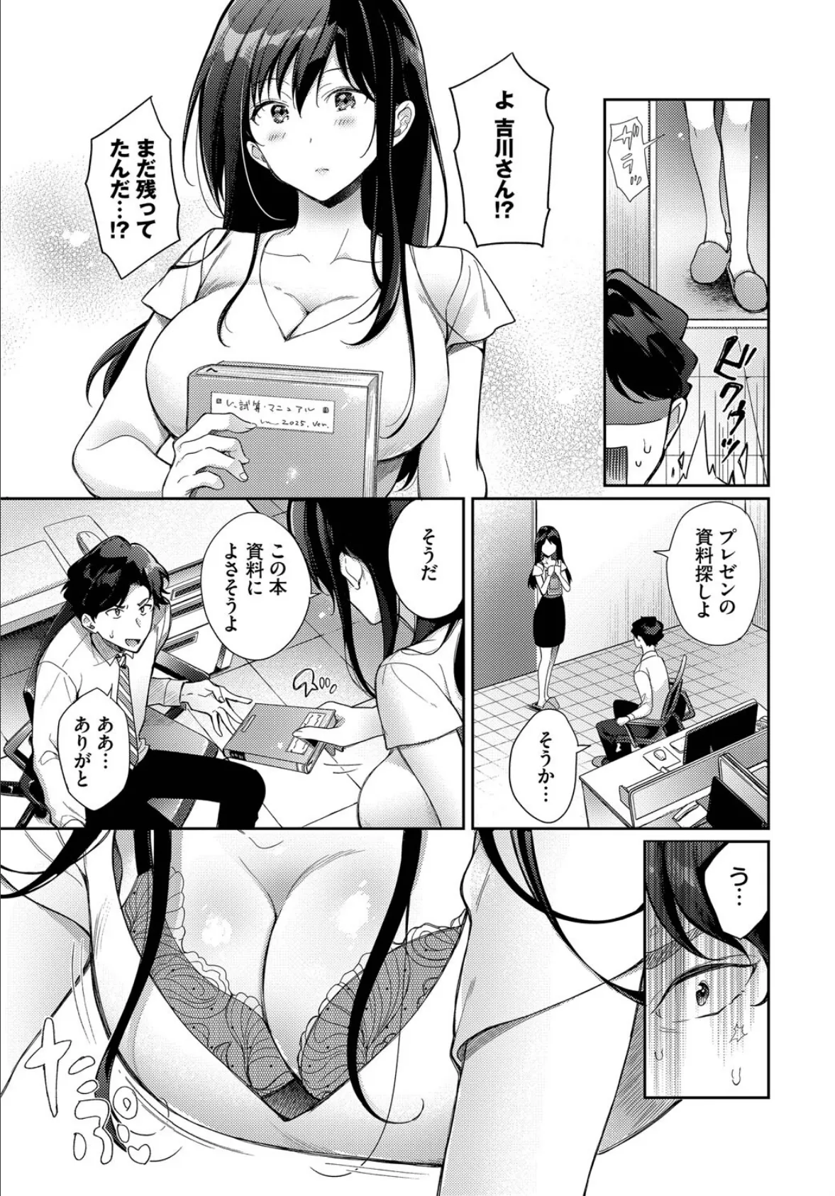 既成事実からはじめましょう 5ページ