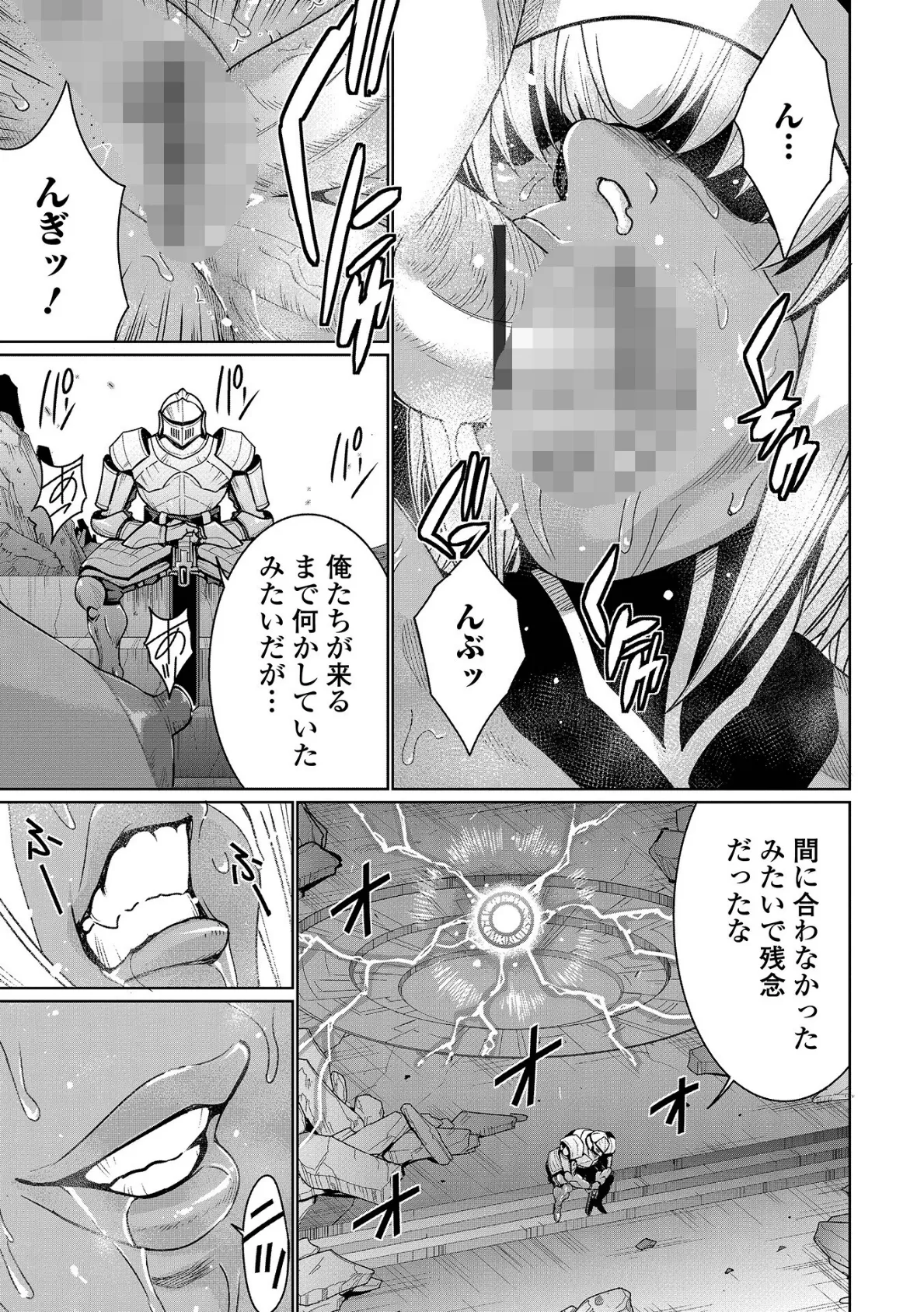 WEB配信転生ものアンソロジー 転生したら交合しちまった件 第7巻 5ページ