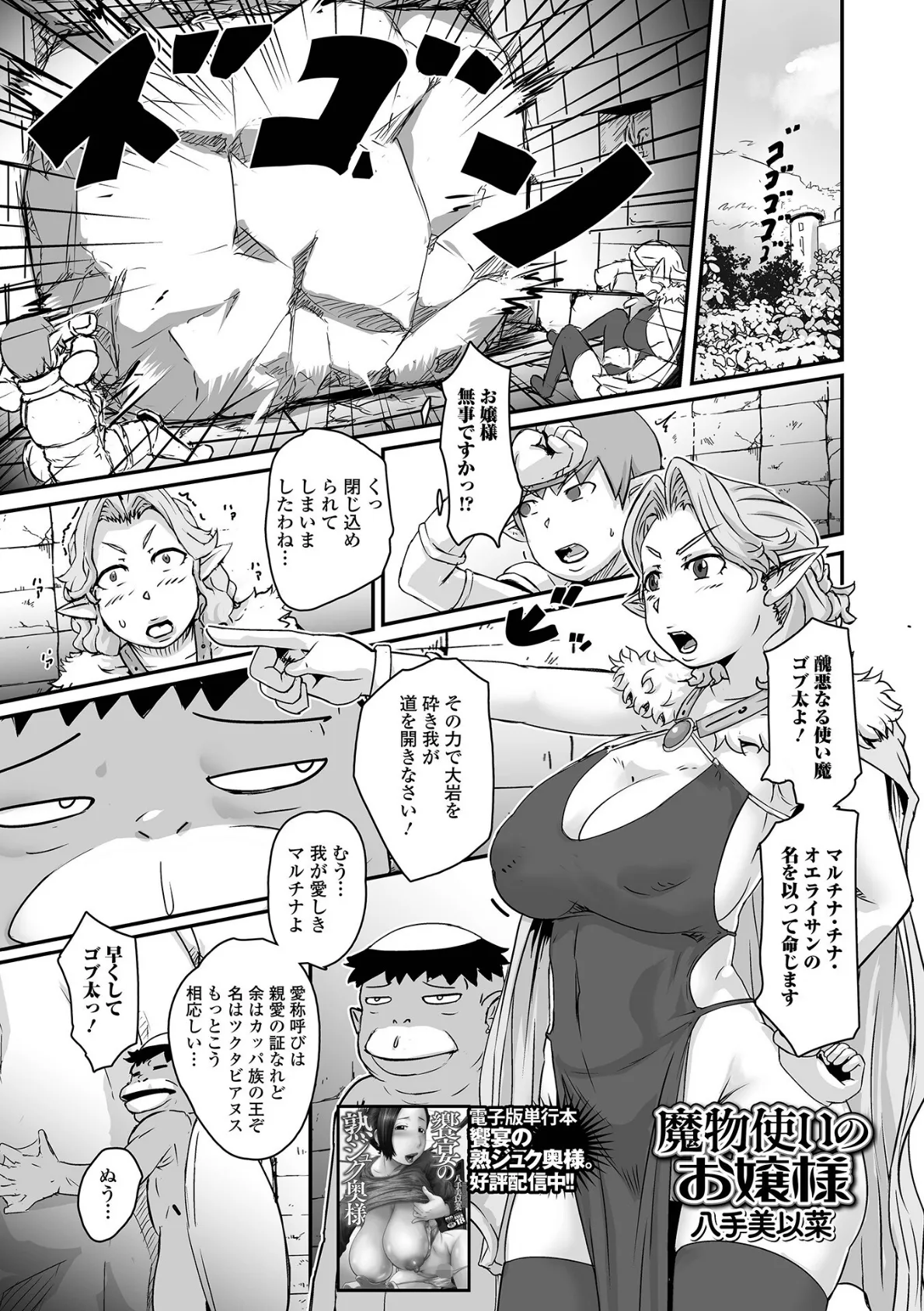 WEB配信転生ものアンソロジー 転生したら交合しちまった件 第7巻 7ページ