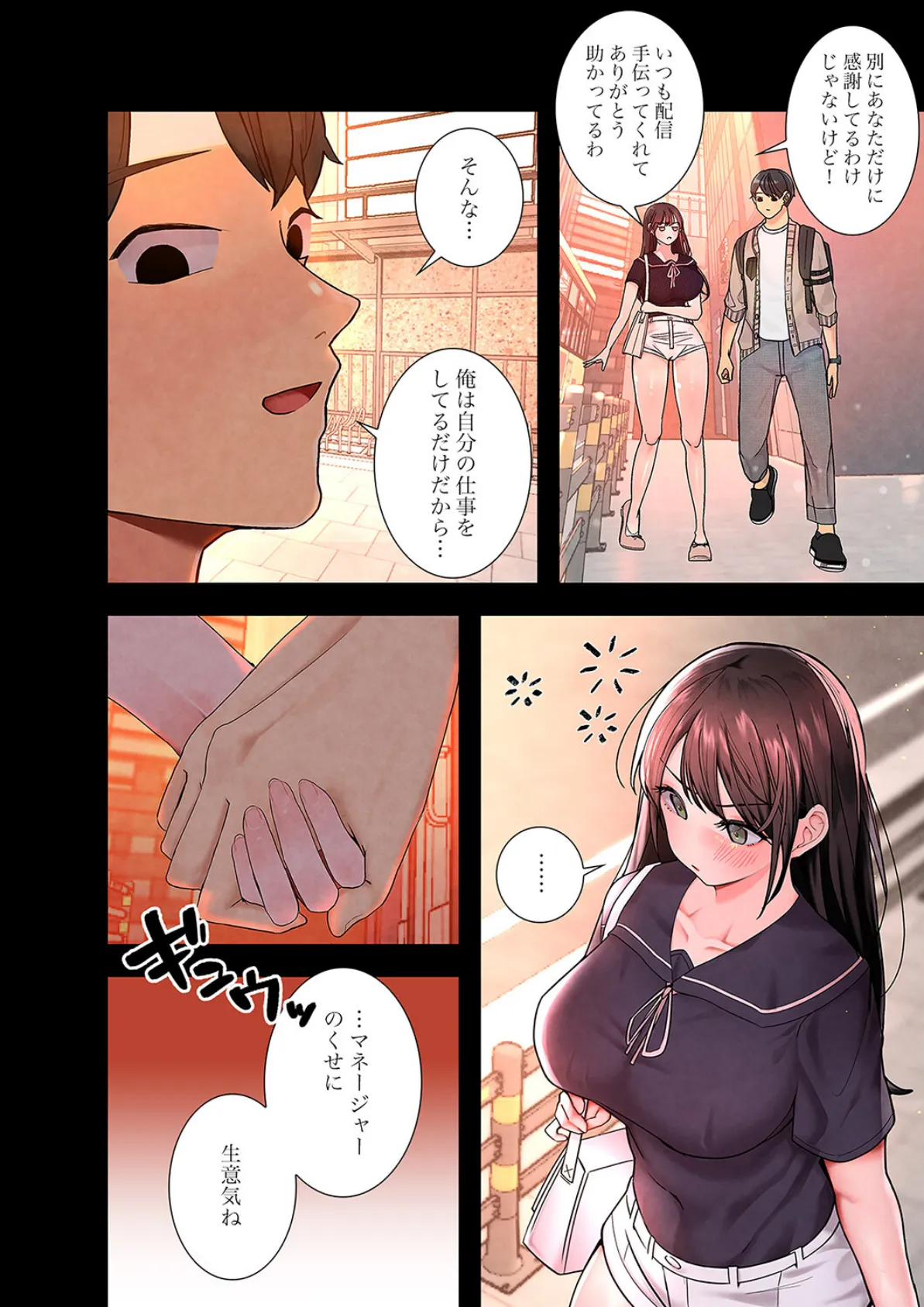 ハメて、サカって、ワカらせて【デジタル特装版】【FANZA特装版】1 16ページ