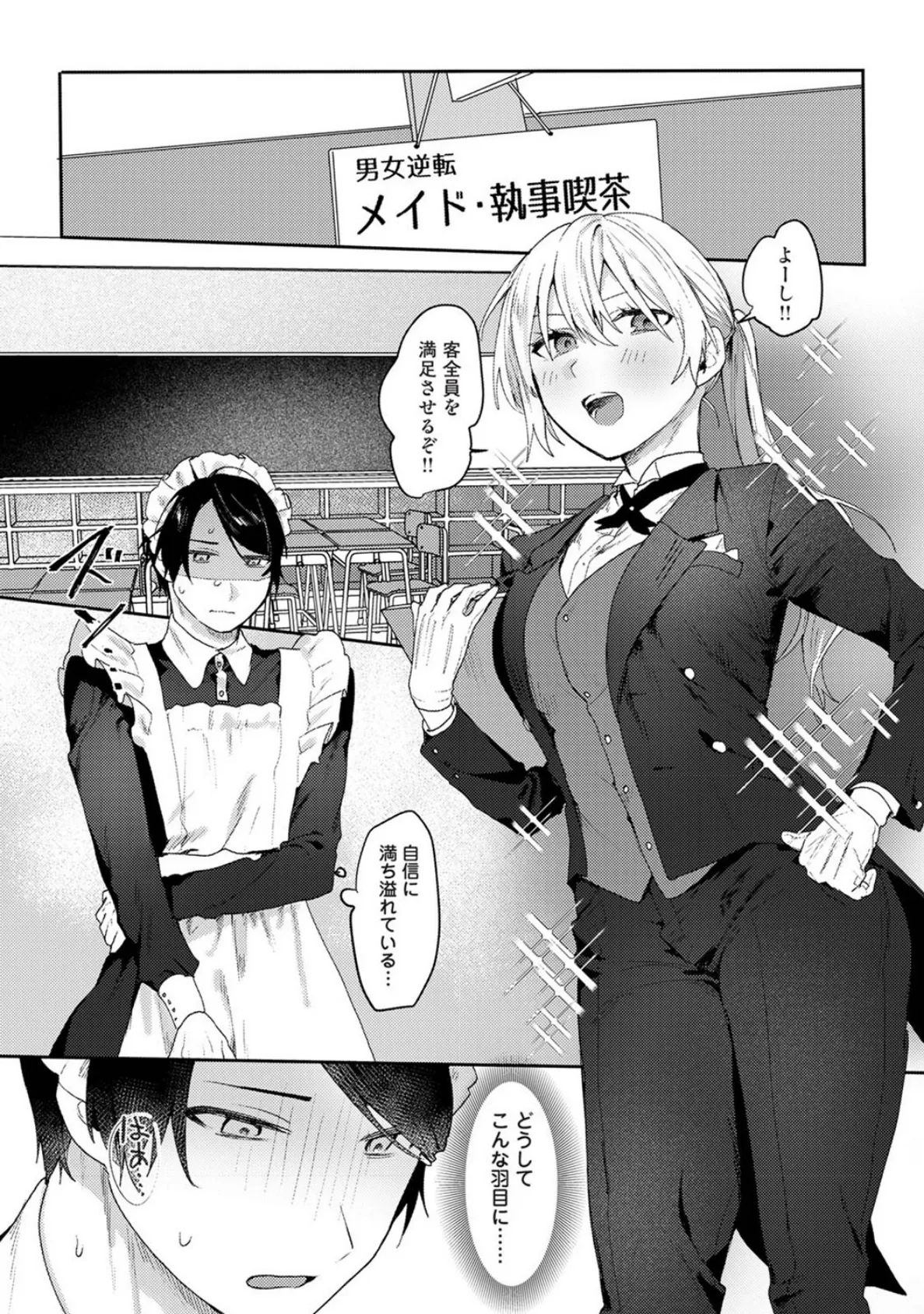 オタクくん、同人誌即売会出てくんね！？ 第10話 3ページ