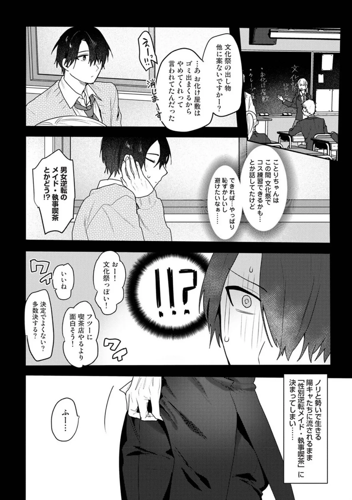 オタクくん、同人誌即売会出てくんね！？ 第10話 4ページ