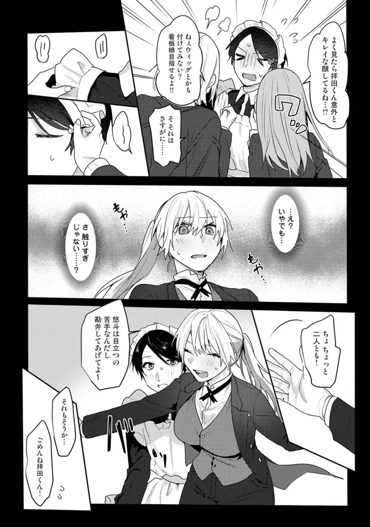 オタクくん、同人誌即売会出てくんね！？ 第10話 7ページ