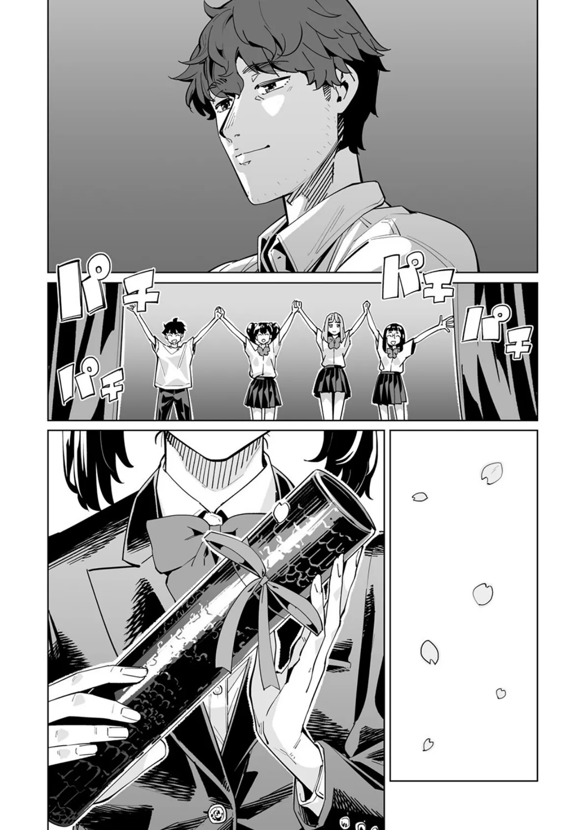 イクまで徹底痴●！先生の指でナカまでぐちょぐちょ60 5ページ