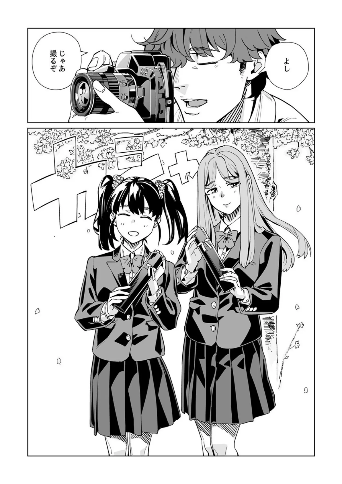 イクまで徹底痴●！先生の指でナカまでぐちょぐちょ60 6ページ