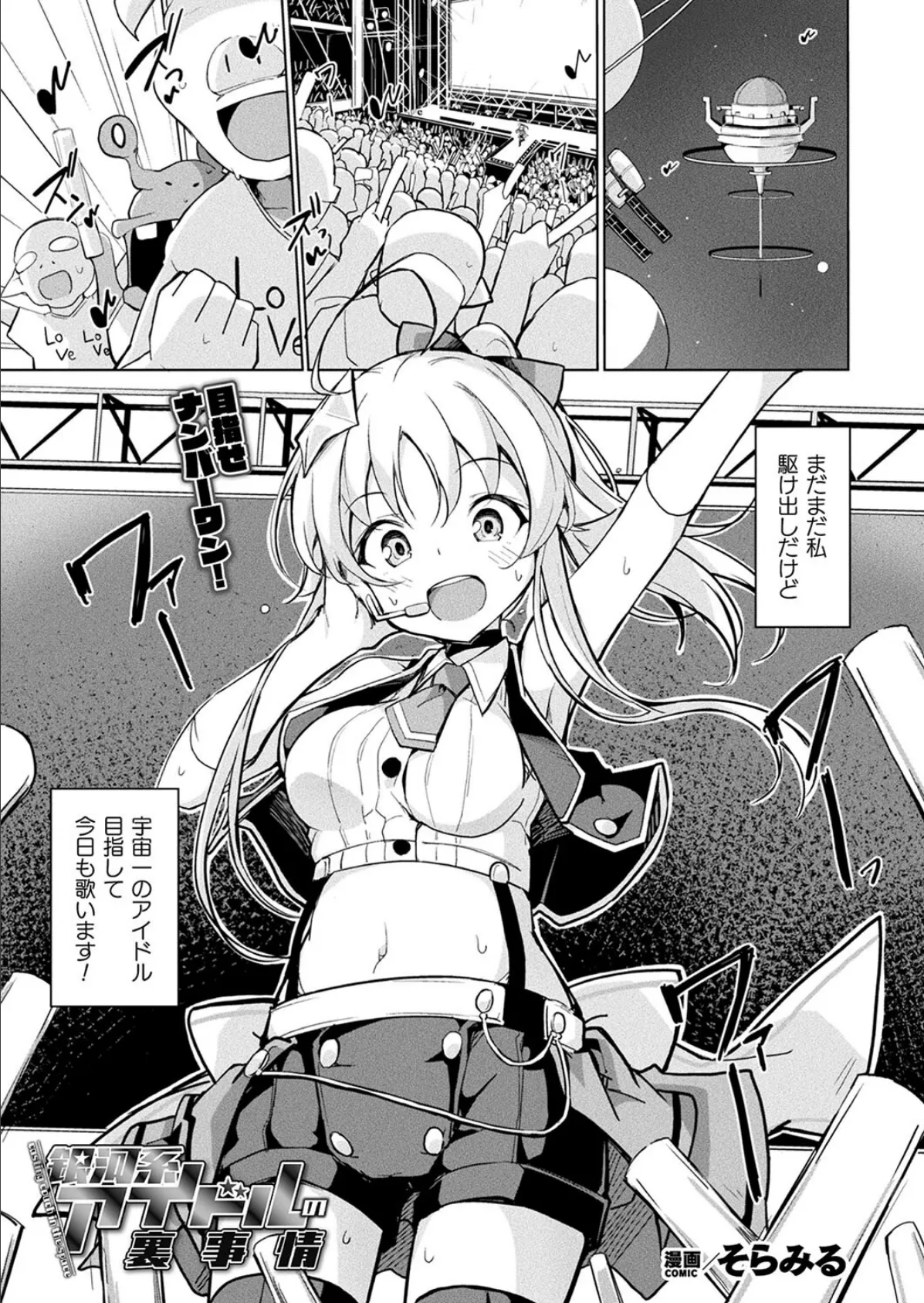 コミックアンリアル Vol.114 129ページ