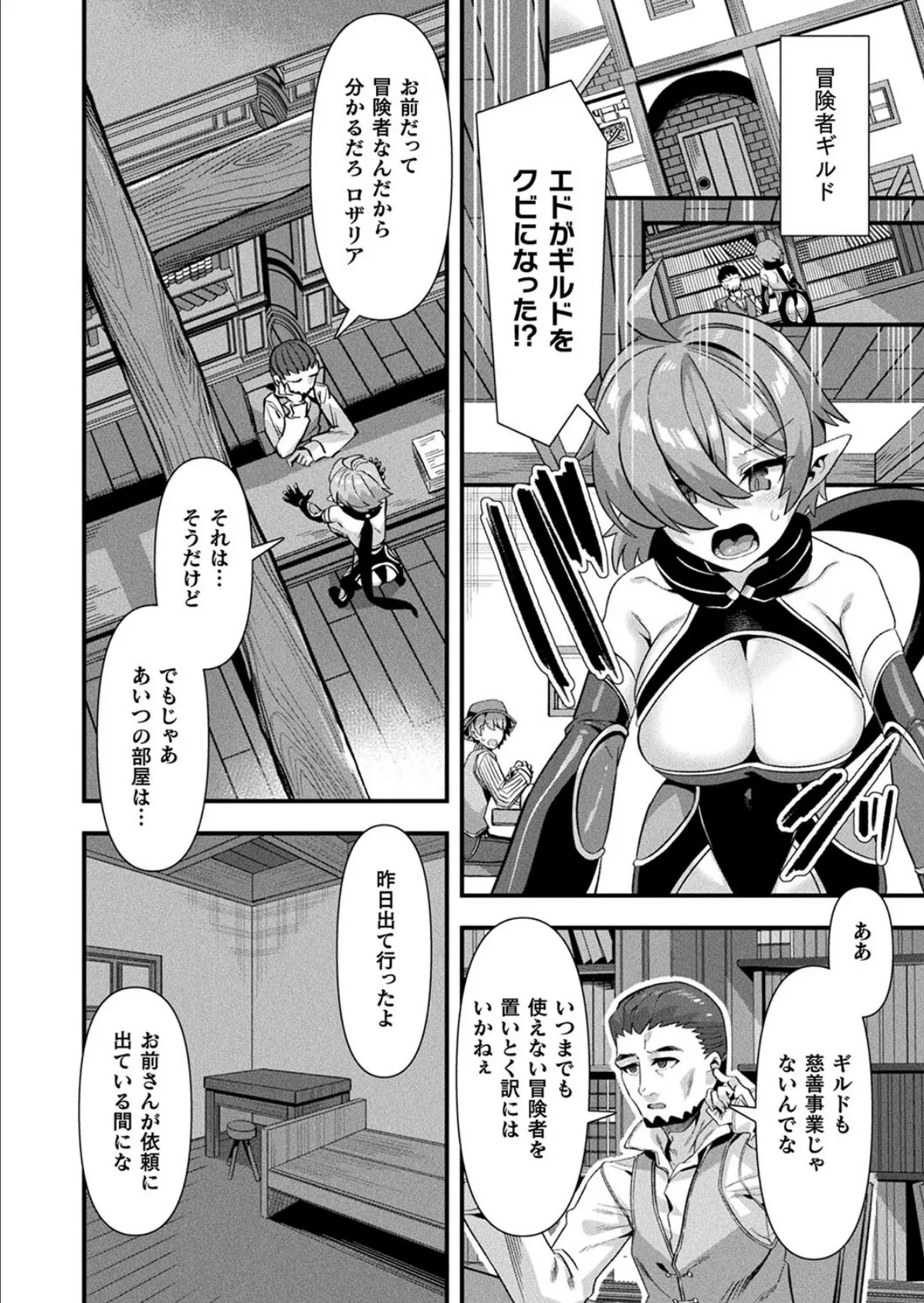 コミックアンリアル Vol.114 8ページ