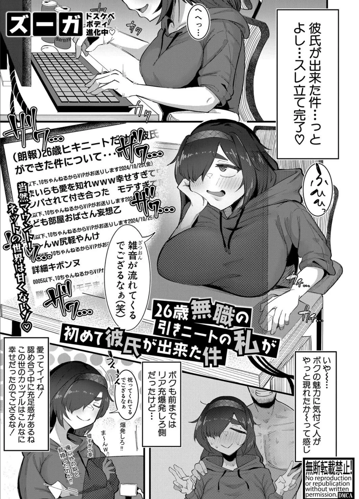 COMIC真激2025年4月号 36ページ