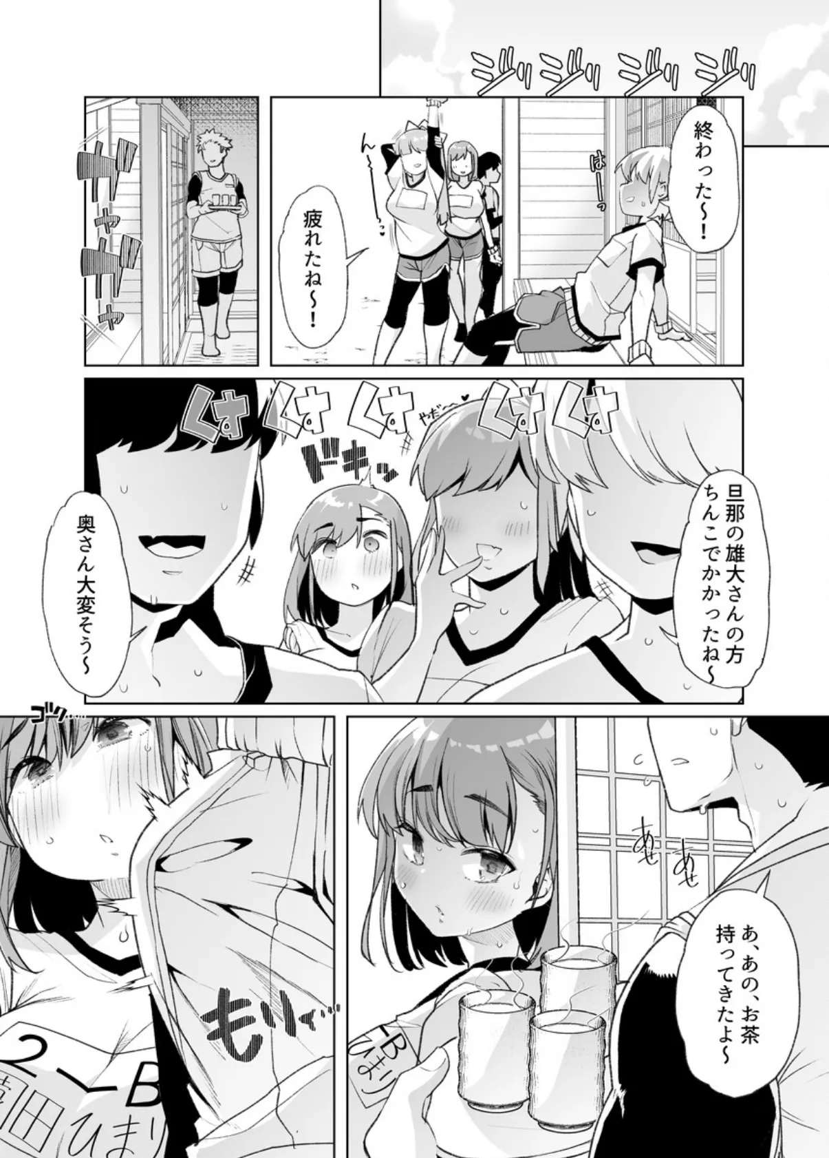 ただひたすら。(1) 〜新婚農家の俺んちに職業体験に来たJKがめちゃくちゃエロかったせいで〜 13ページ