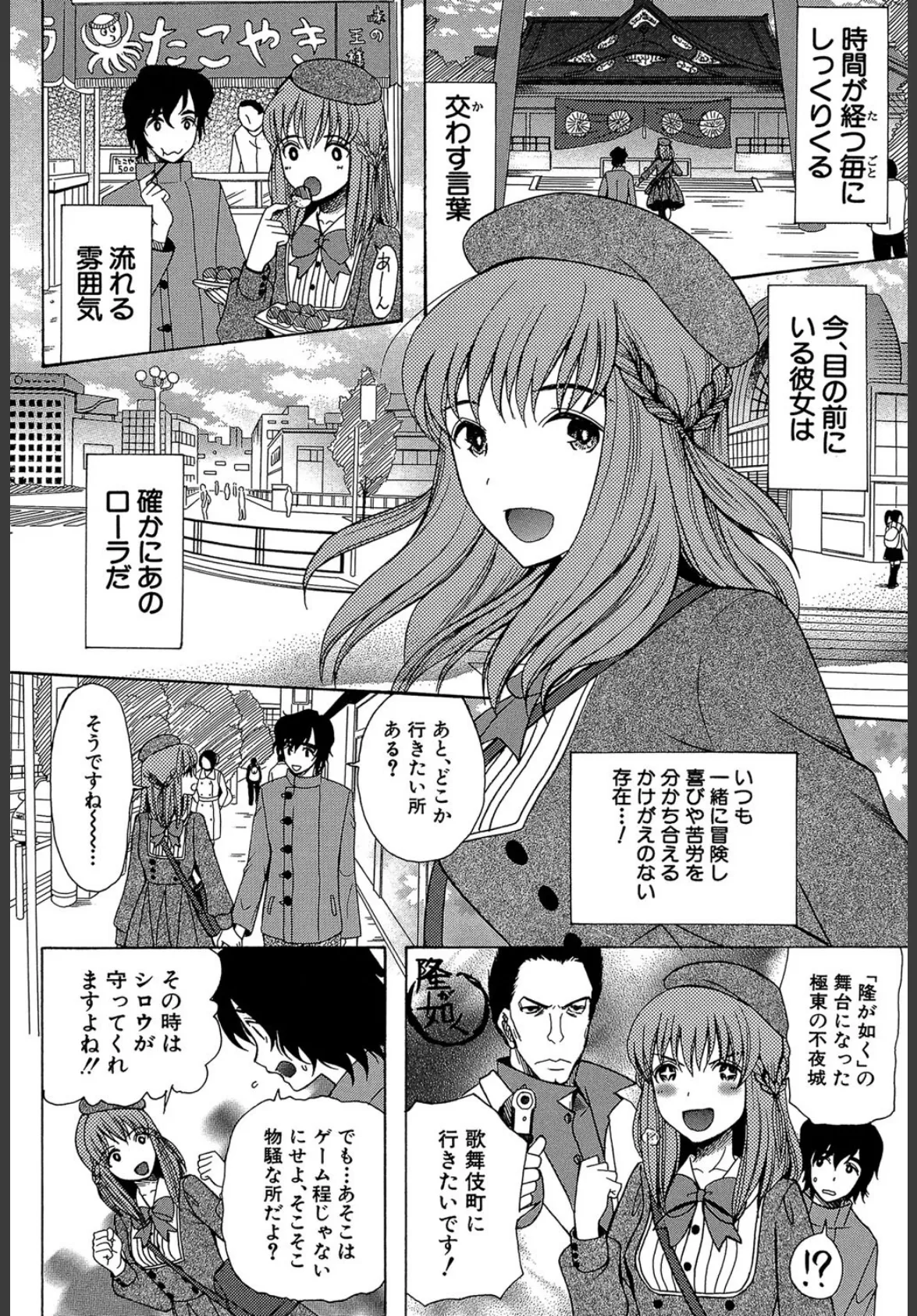 王女様キター(゜∀゜)ー!【1話無料試し読み付き】 8ページ