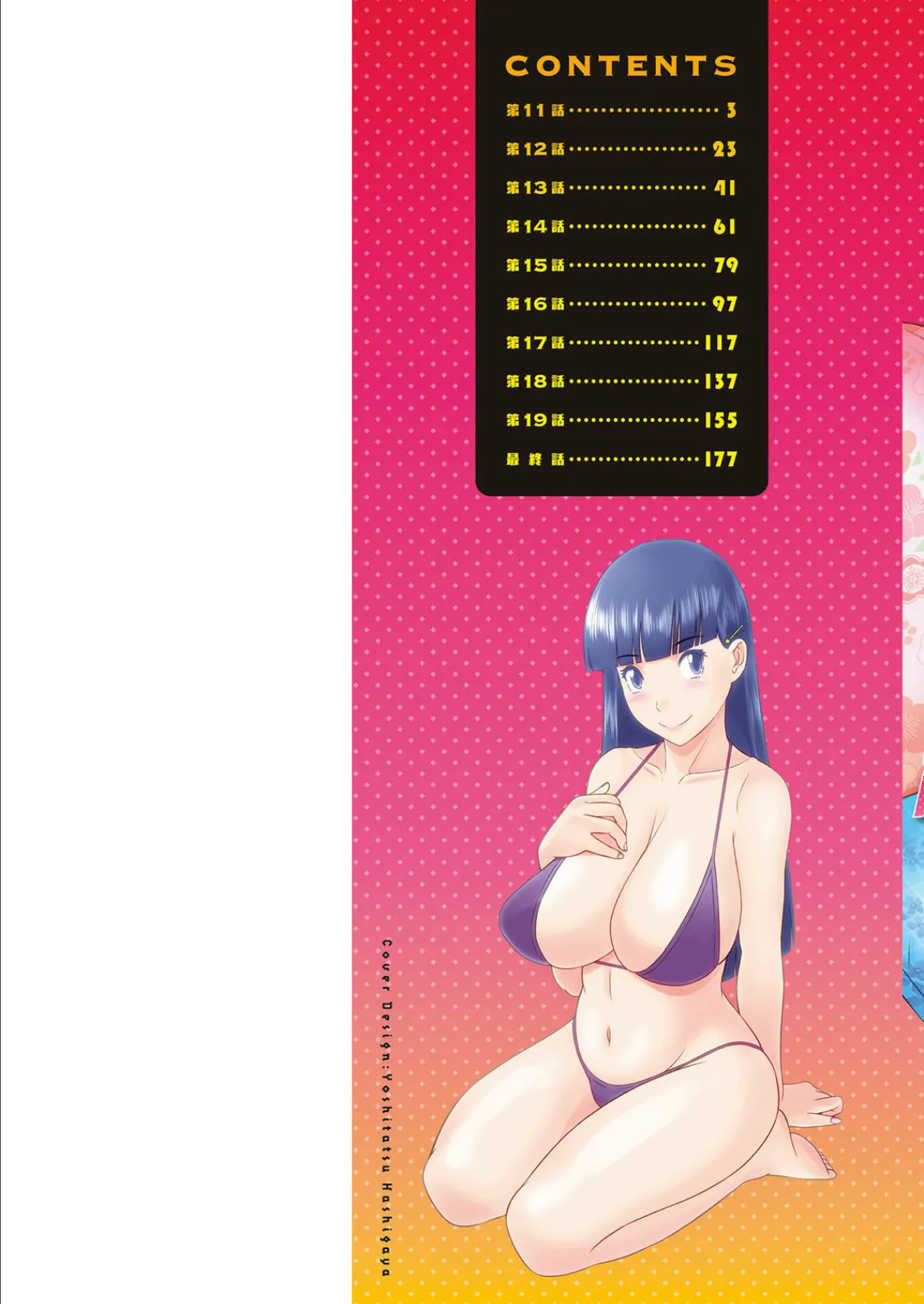 快感人妻学園 : 2 絶頂!人妻性活 2ページ