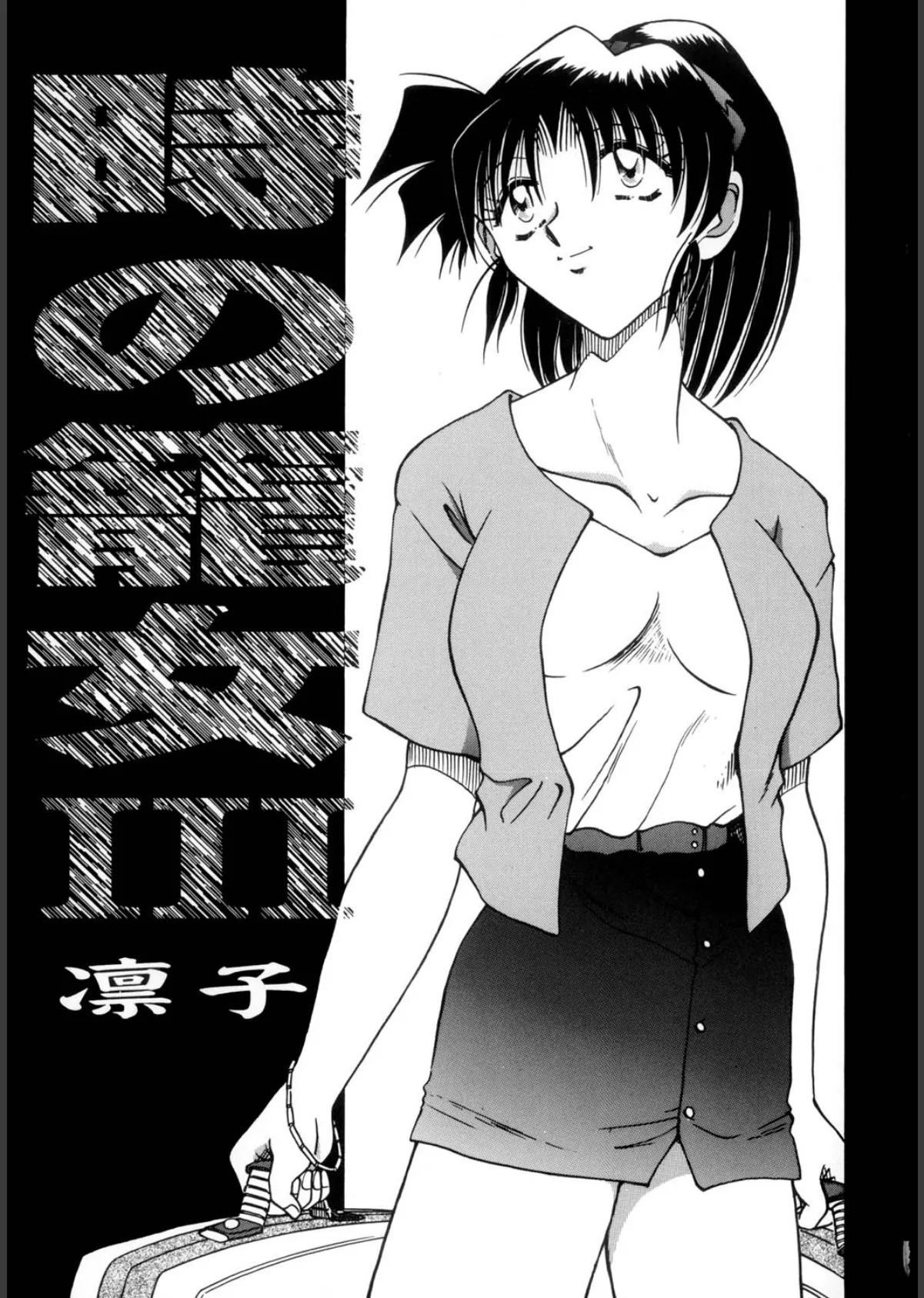 地獄調教(高解像度) 2ページ