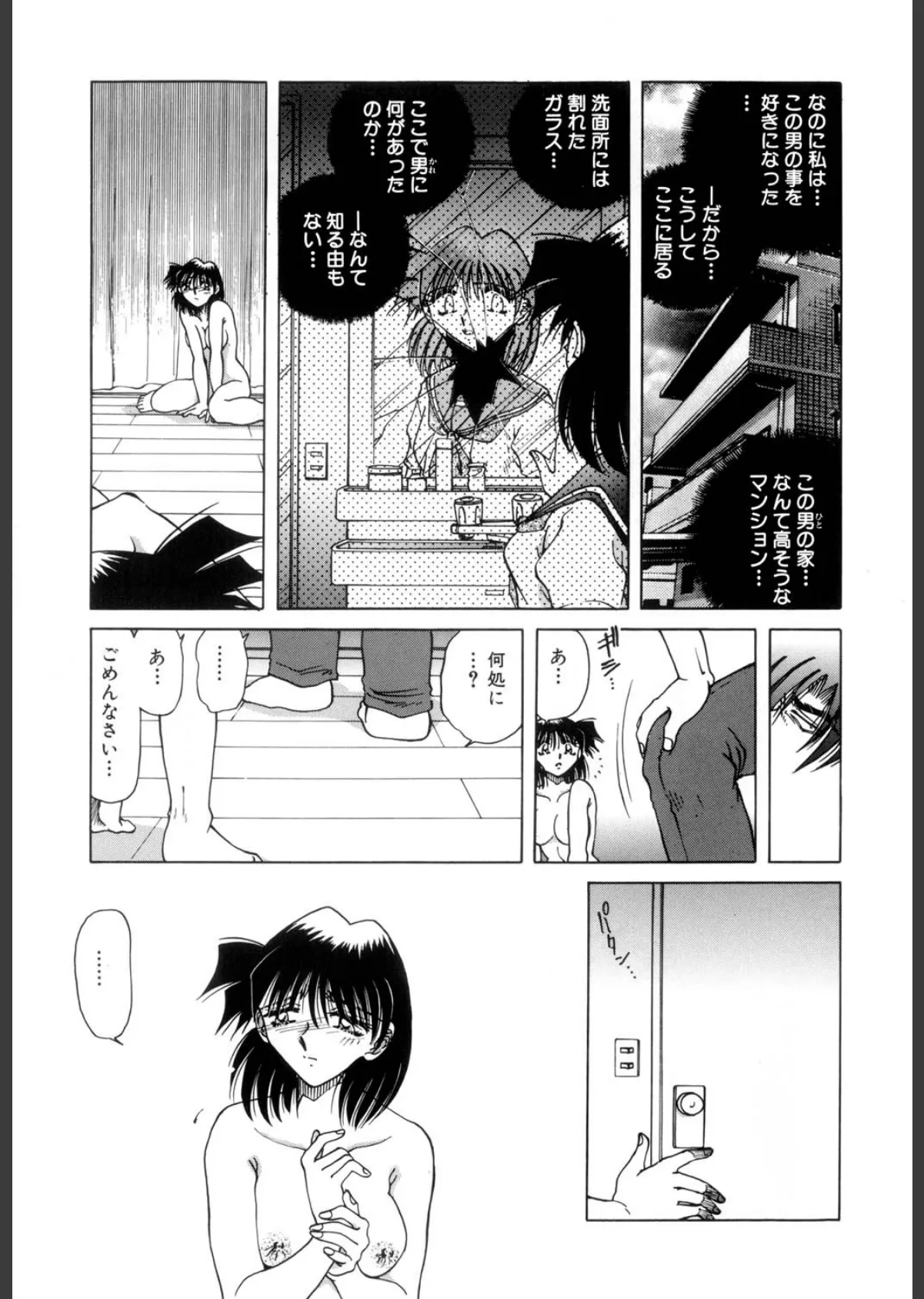 地獄調教(高解像度) 8ページ