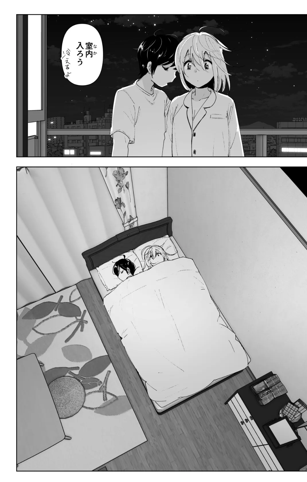 昔は楽しかった（分冊版）【第7話】 2ページ