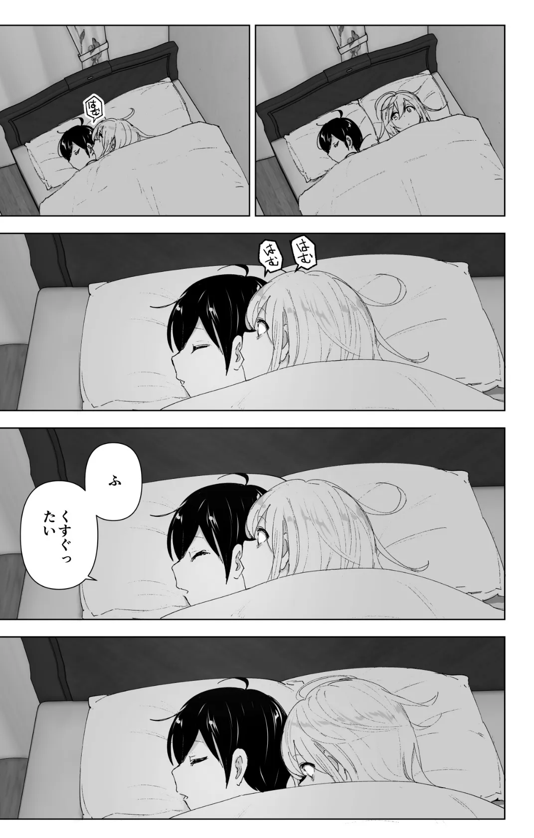 昔は楽しかった（分冊版）【第7話】 3ページ