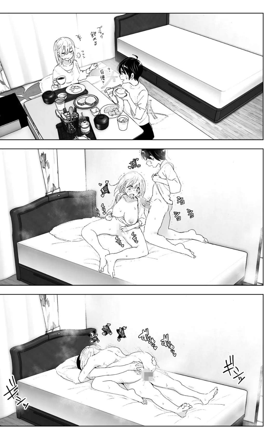 昔は楽しかった（分冊版）【第7話】 5ページ