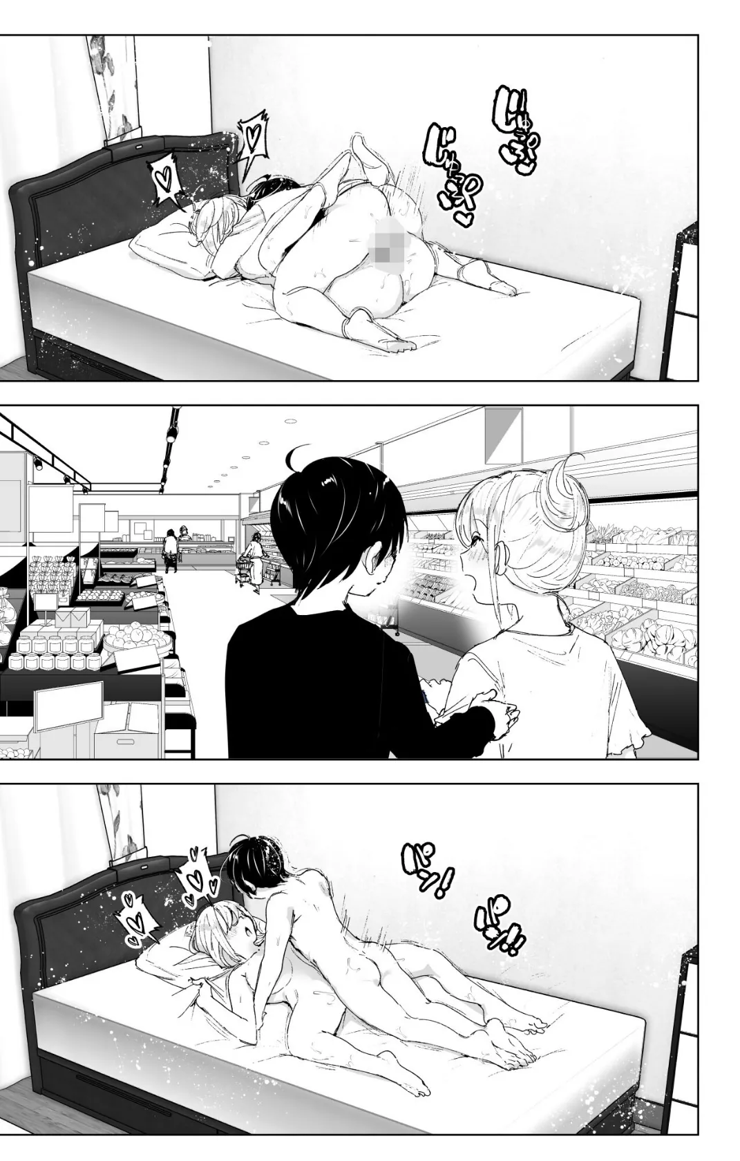 昔は楽しかった（分冊版）【第7話】 7ページ