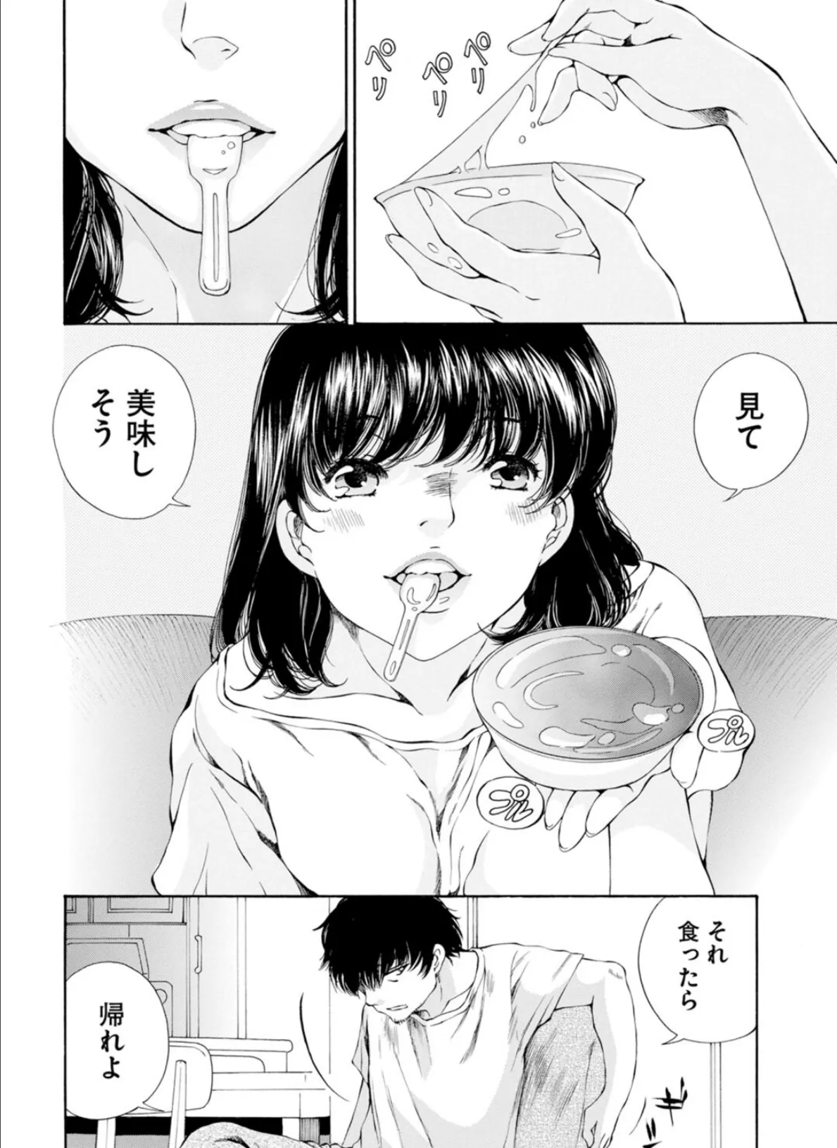 X耽美傑作撰集【合冊版】1 8ページ