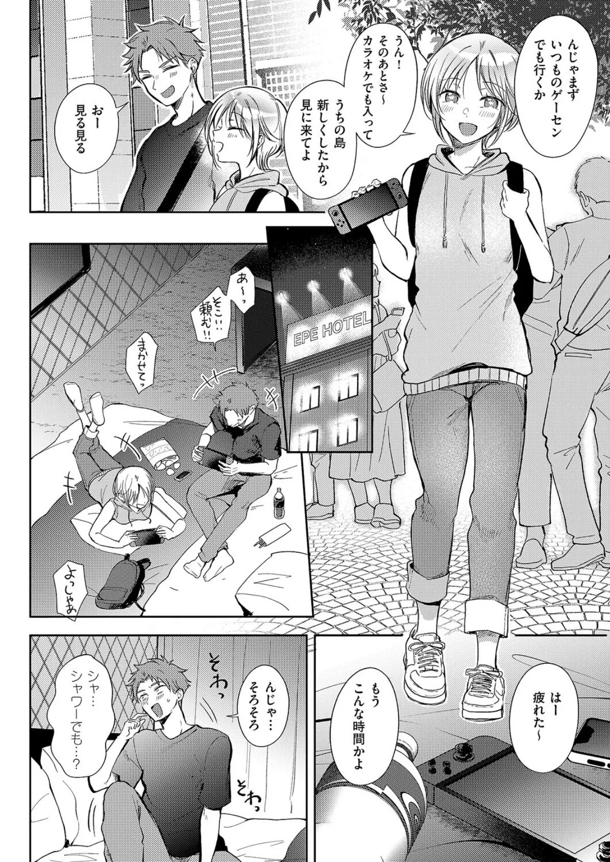 リトライ・リスタート 6ページ