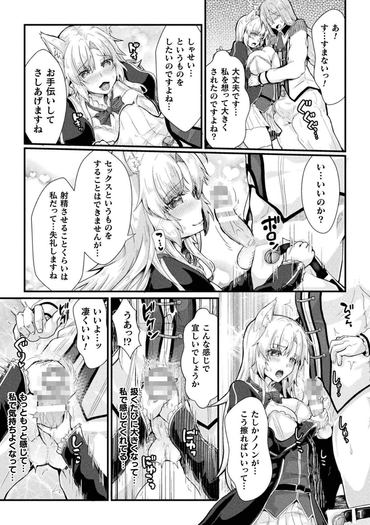 聖騎士牧場 家畜に堕ちた戦姫たち THE COMIC 1話【単話】 7ページ