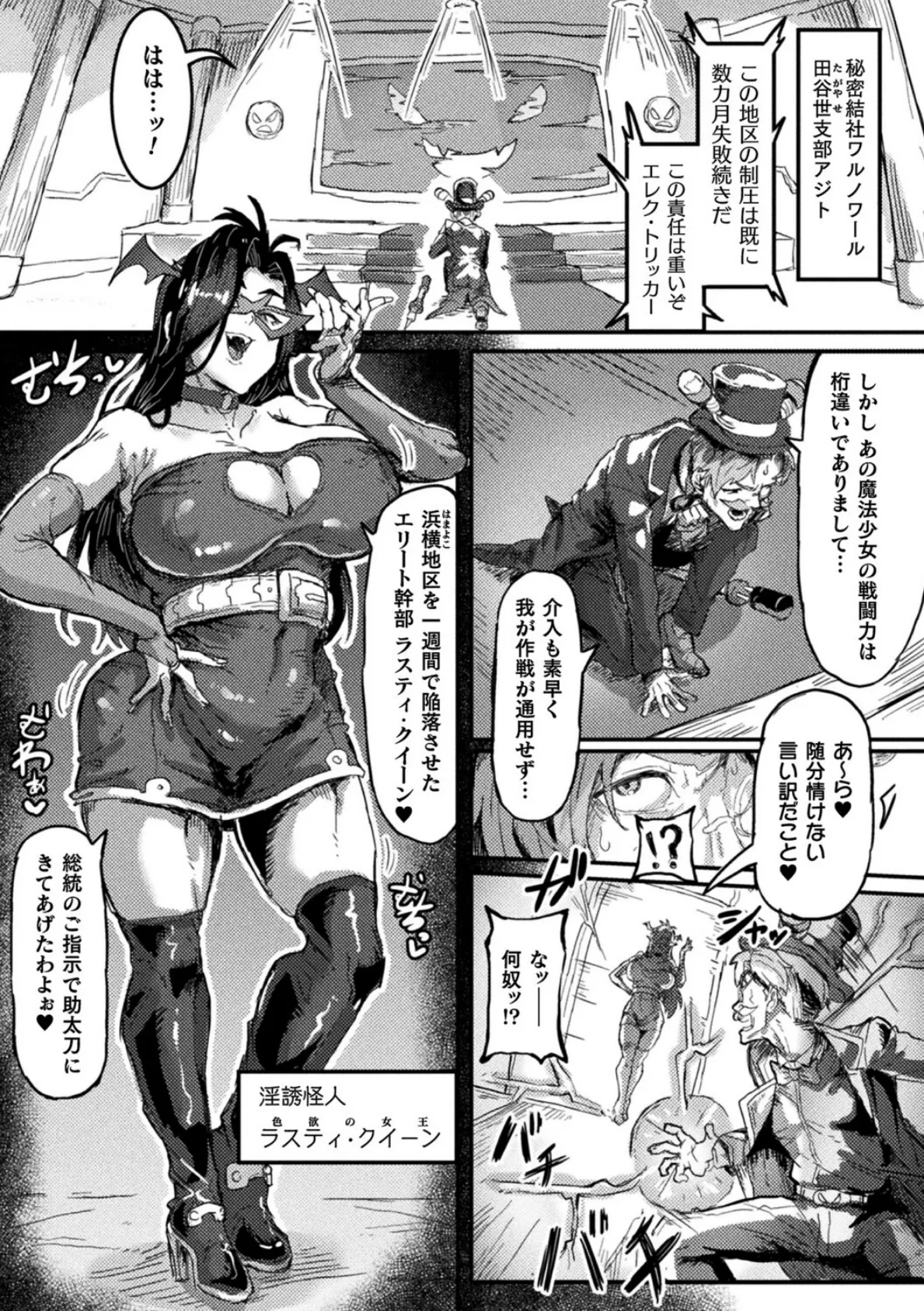 魔法少女ふたなり腰ヘコオナホ化調教【単話】 3ページ