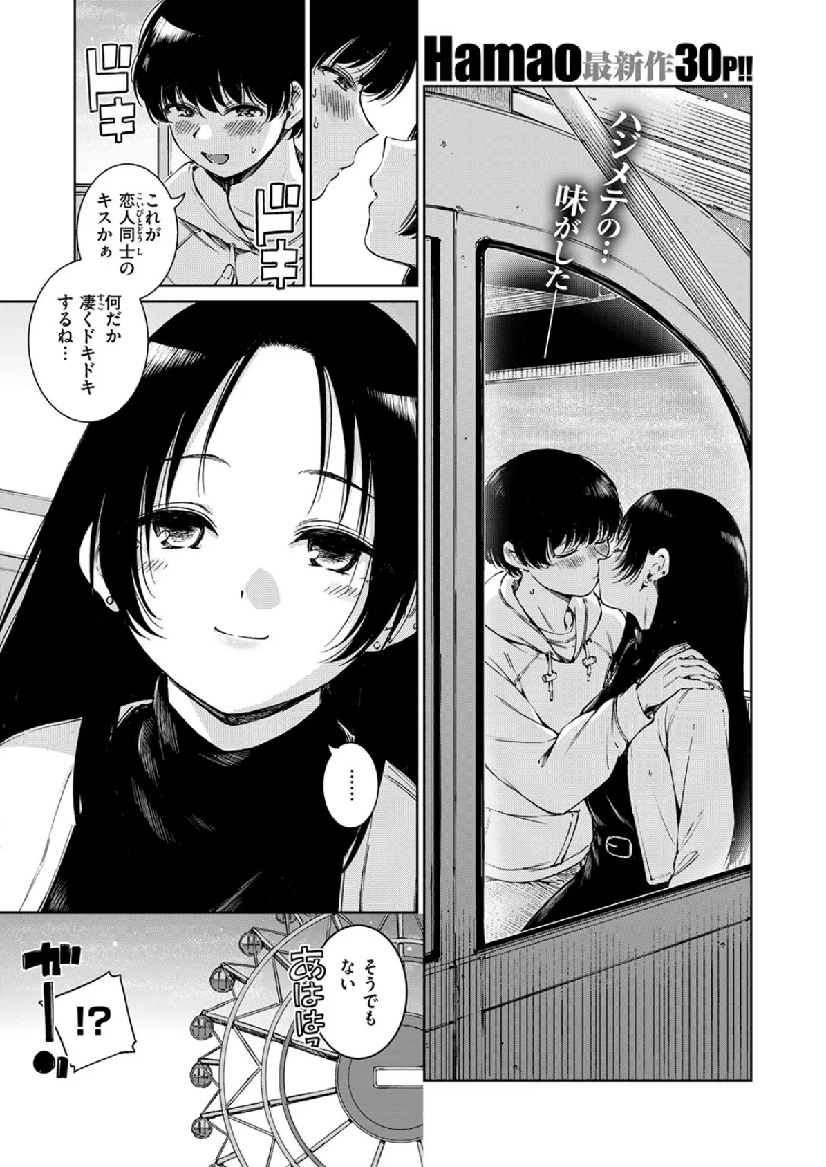 マーブル 3ページ