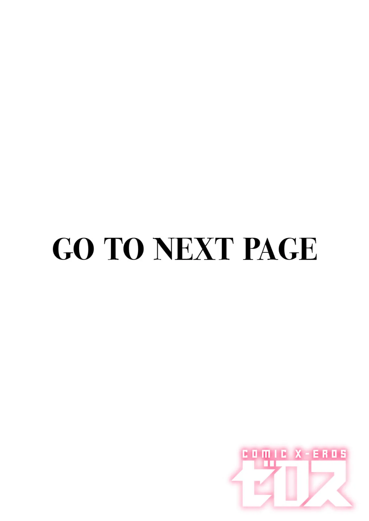 いのこりちゅう 2ページ