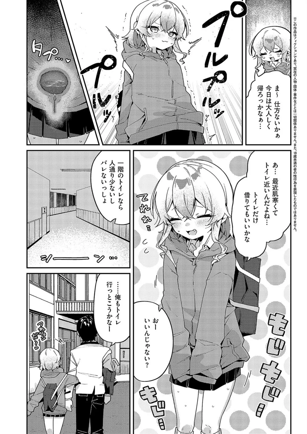 静かにご奉仕します 3ページ