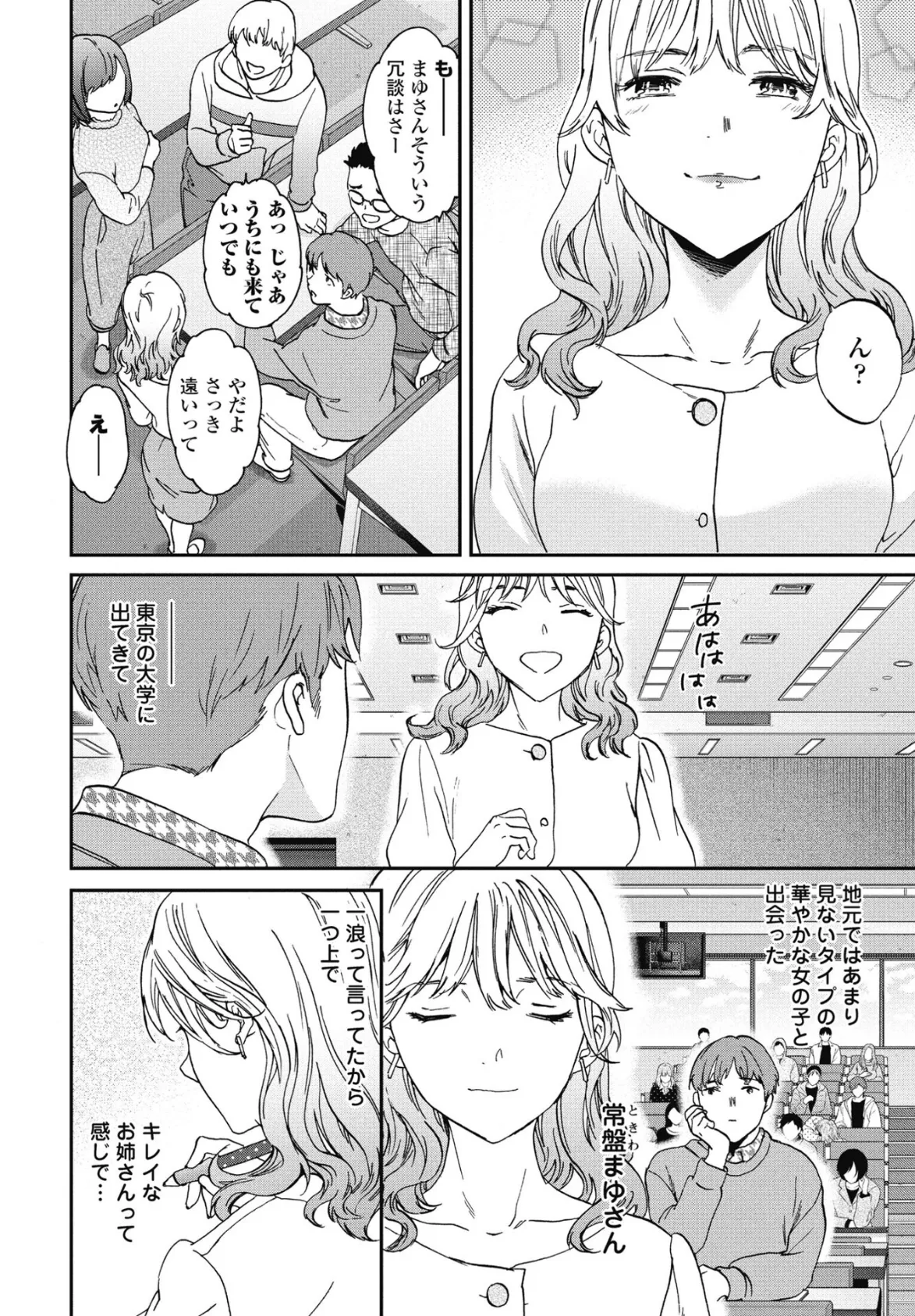 お近づき 2ページ