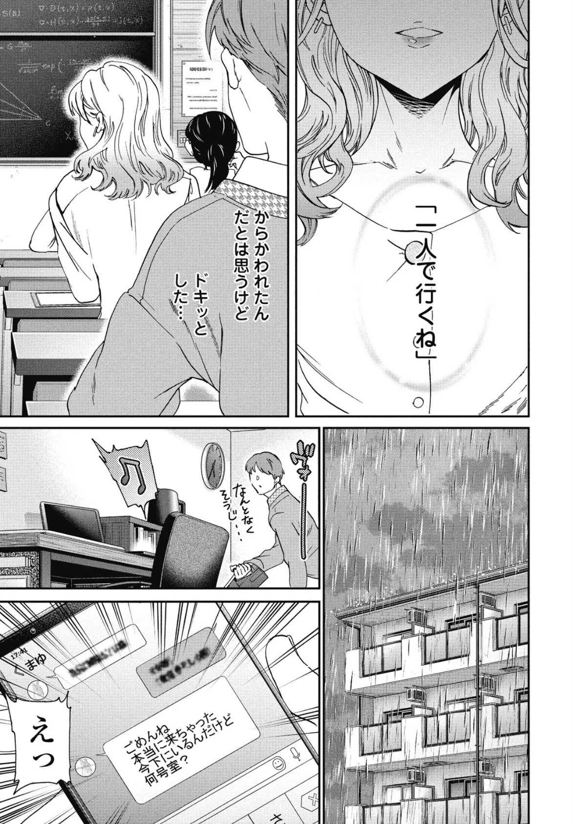 お近づき 3ページ